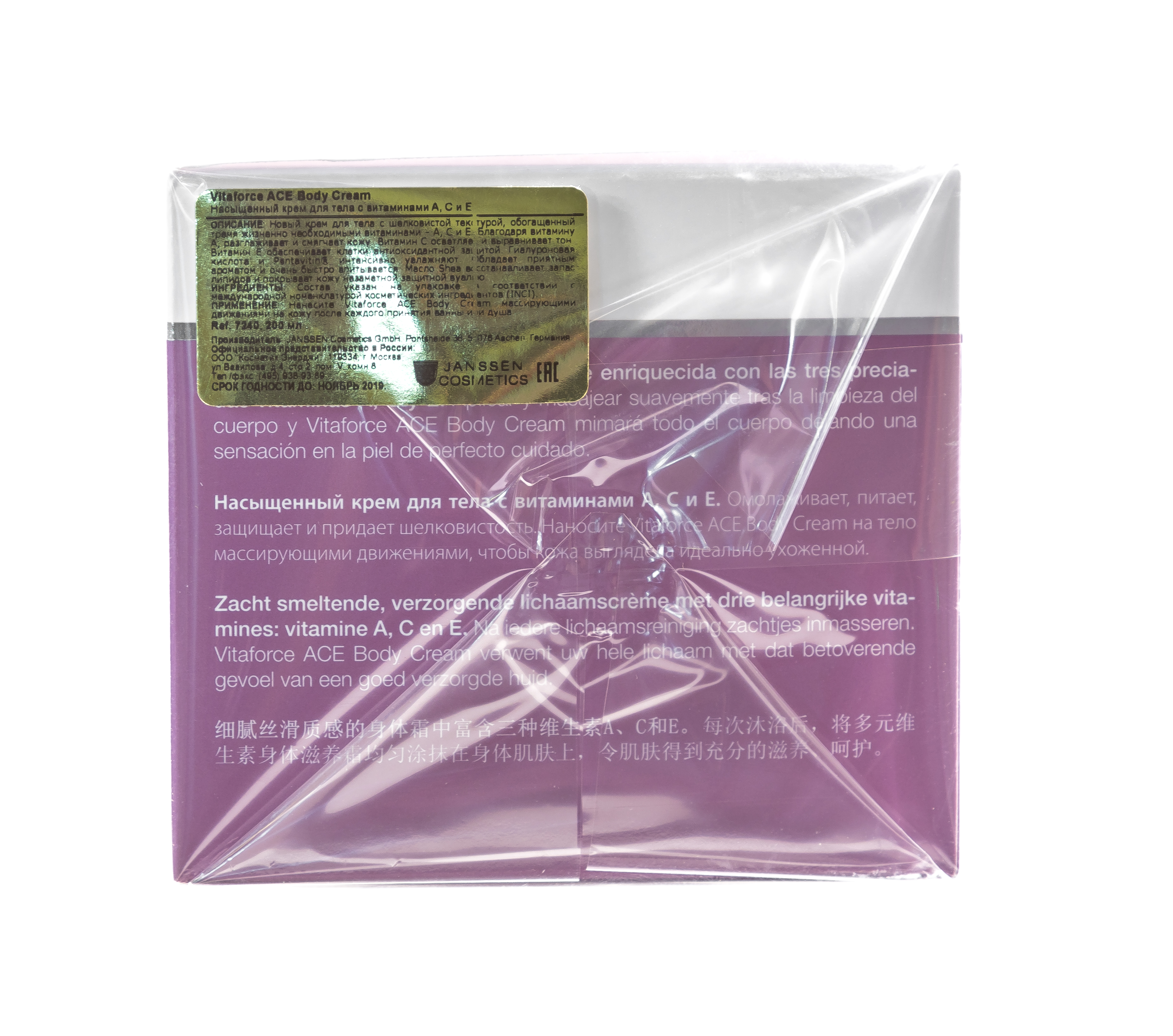Янсен Косметикс Насыщенный крем для тела с витаминами A, C и E Vitaforce ACE Body Cream Body,  200 мл (Janssen Cosmetics, Body) фото 3
