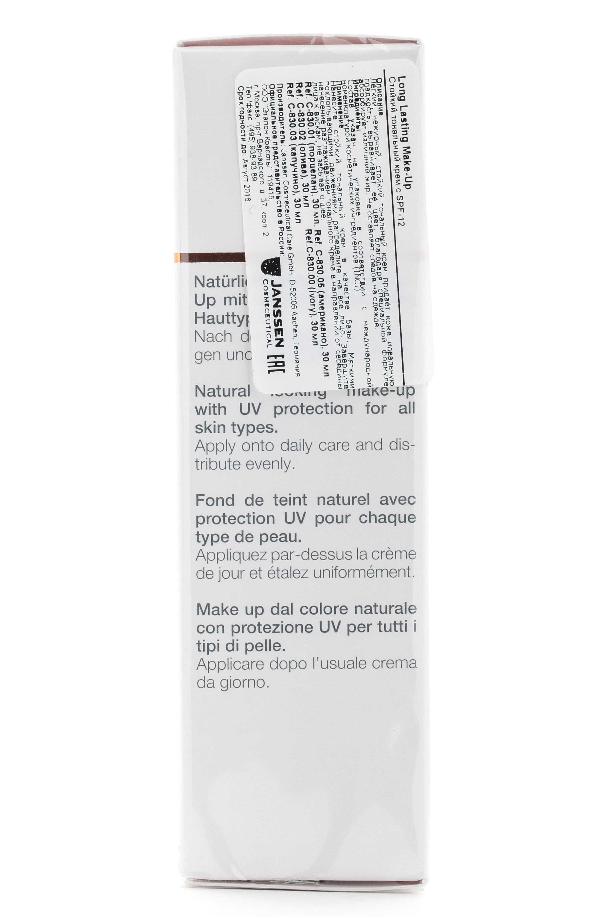 Янсен Косметикс Стойкий тональный крем Spf 12, тон прорцелан 30 мл (Janssen Cosmetics, Make up) фото 1