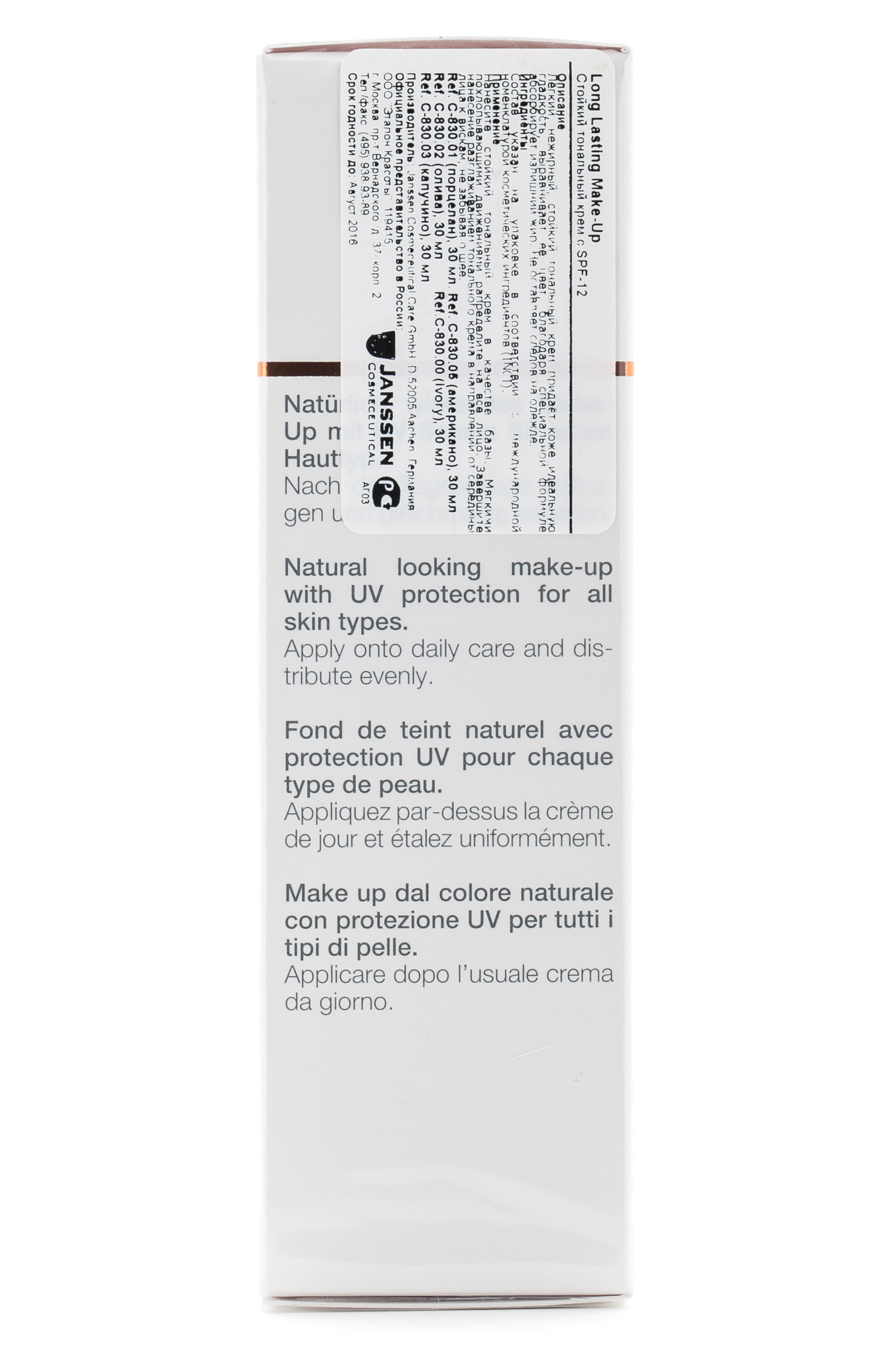 Янсен Косметикс Стойкий тональный крем Spf 12, тон американо 30 мл (Janssen Cosmetics, Make up) фото 3