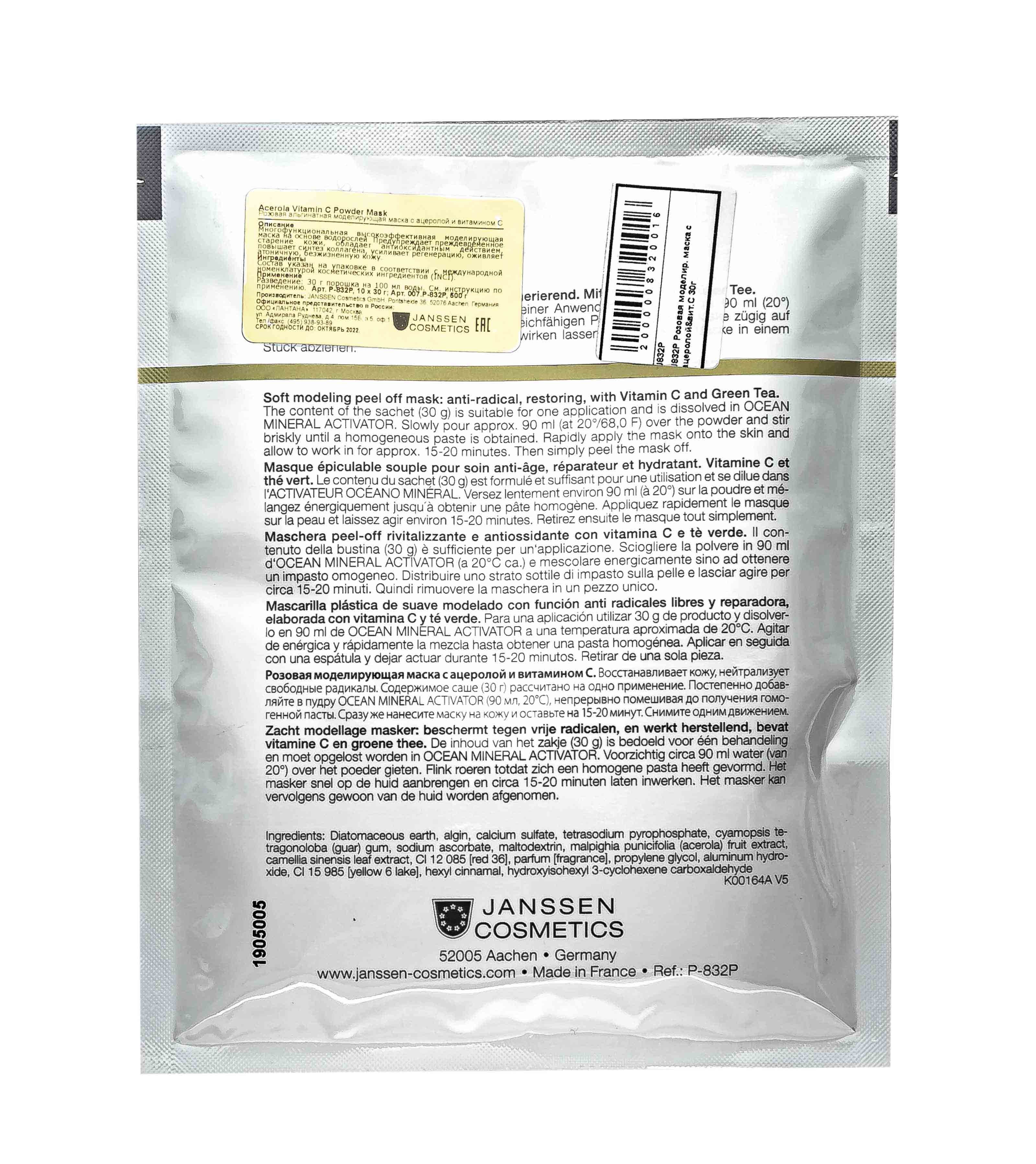 Янсен Косметикс Розовая моделирующая маска с ацеролой и витамином C 30 г (Janssen Cosmetics, Peel off masks) фото 2