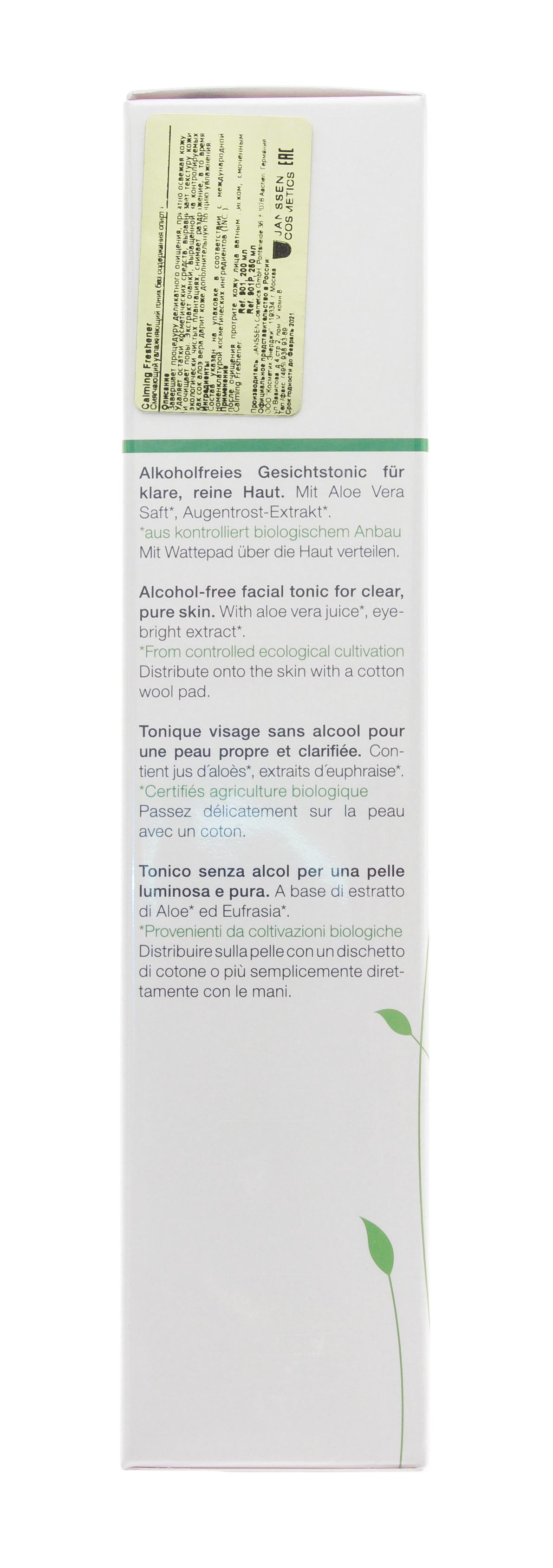 Янсен Косметикс Смягчающий увлажняющий тоник без спирта 200мл (Janssen Cosmetics, Organics) фото 3