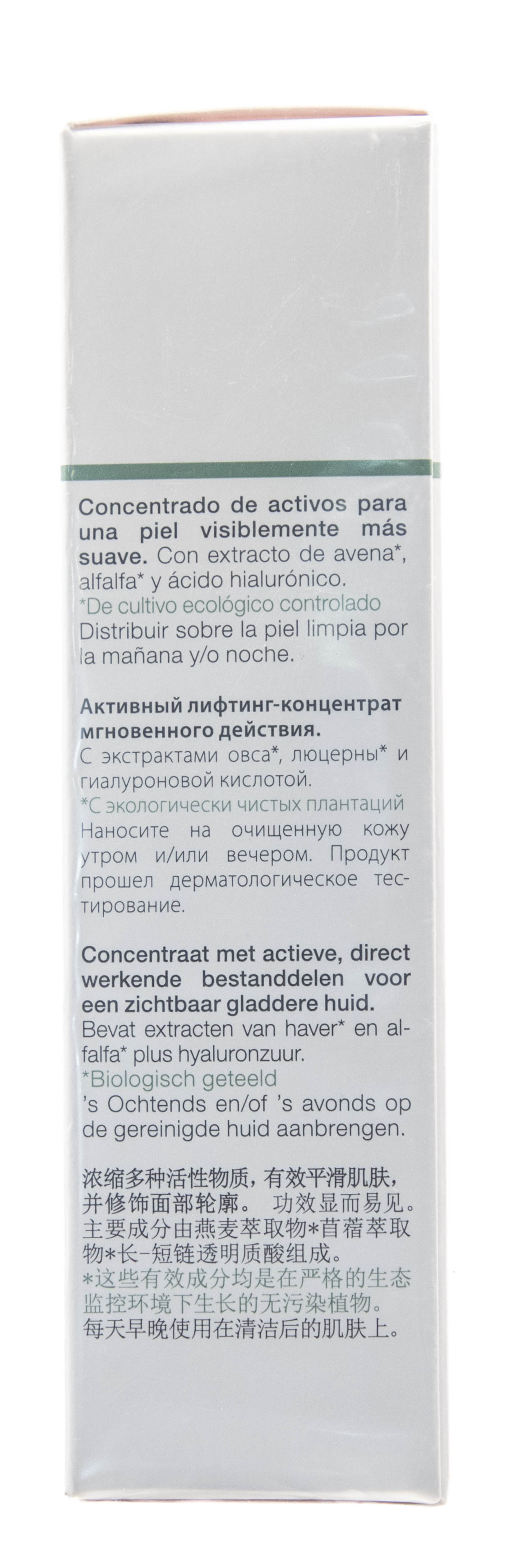 Янсен Косметикс Активный лифтинг-концентрат мгновенного действия 30 мл (Janssen Cosmetics, Organics) фото 3