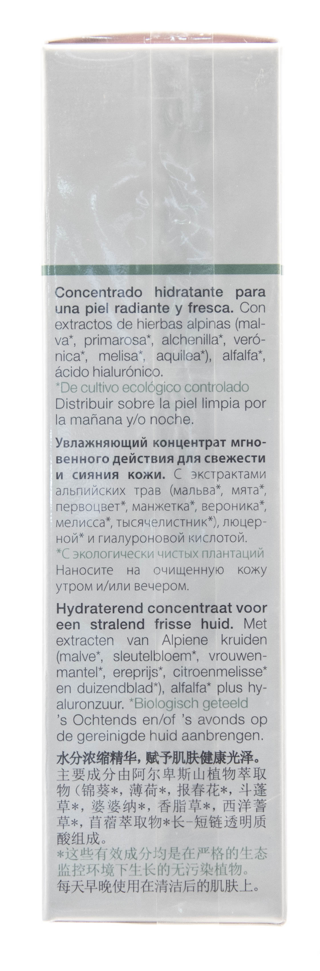 Янсен Косметикс Увлажняющий концентрат мгновенного действия для свежести и сияния кожи 30 мл (Janssen Cosmetics, Organics) фото 4