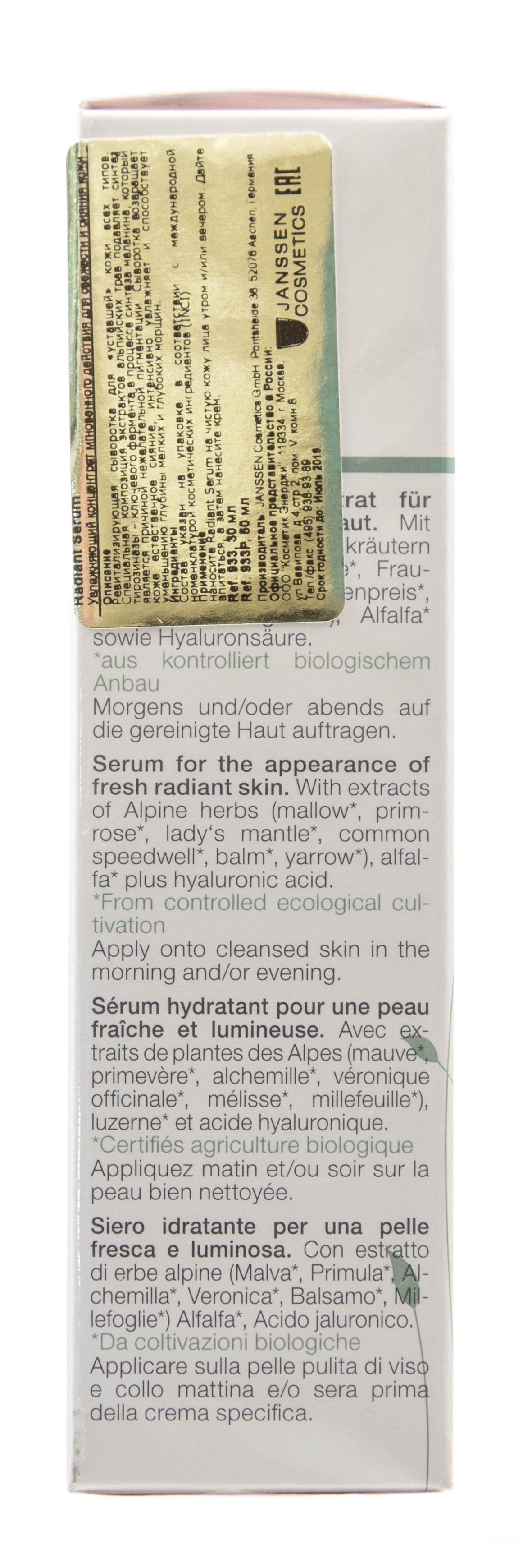 Янсен Косметикс Увлажняющий концентрат мгновенного действия для свежести и сияния кожи 30 мл (Janssen Cosmetics, Organics) фото 5