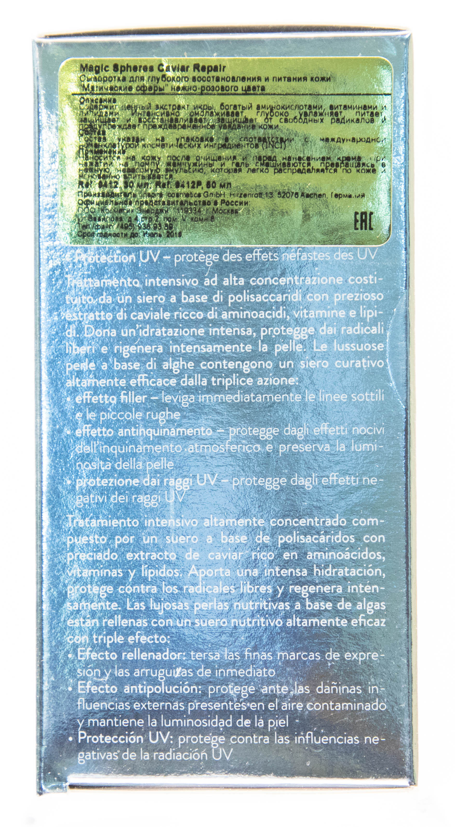 Инспира Косметикс Сыворотка с экстрактом икры для глубокого восстановления и питания кожи “Магические сферы”, 30 мл (Inspira Cosmetics, Skin Accents) фото 4