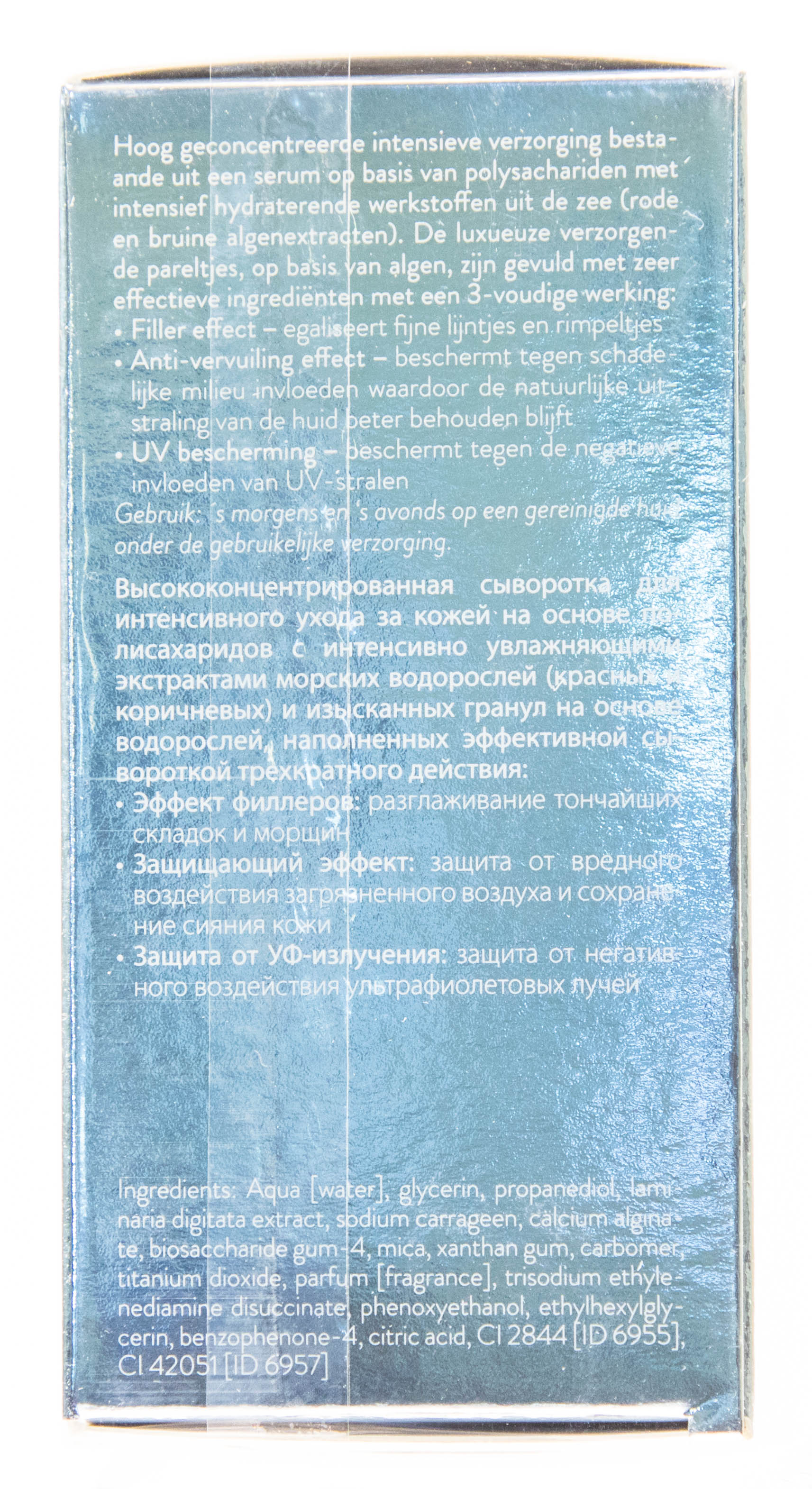 Инспира Косметикс Сыворотка для интенсивного увлажнения “Магические сферы”, 30 мл (Inspira Cosmetics, Skin Accents) фото 3