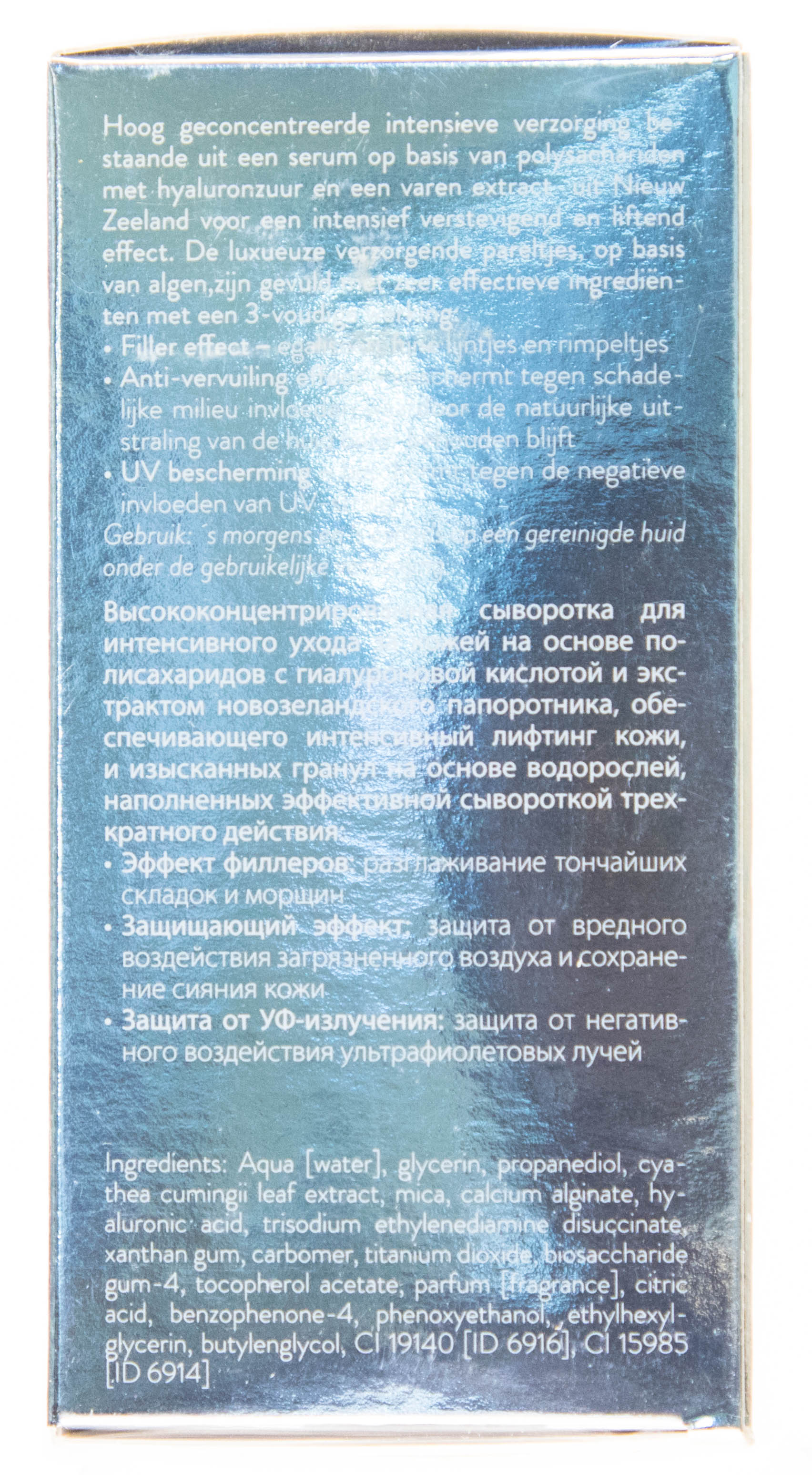 Инспира Косметикс Сыворотка интенсивного лифтинга в магических сферах Magic Spheres Firm & Lift, 30 мл (Inspira Cosmetics, Skin Accents) фото 3