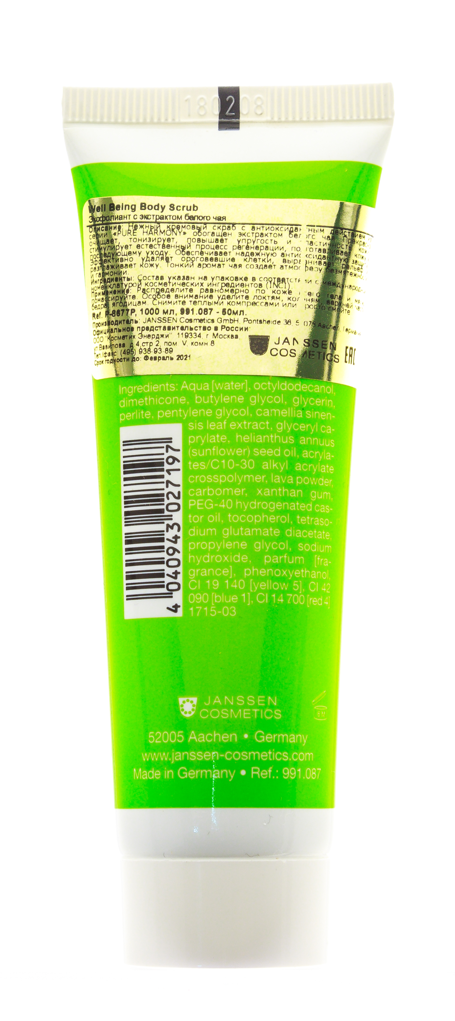 Янсен Косметикс Тонизирующий скраб для тела с экстрактом белого чая Well Being Body Scrub, 50 мл (Janssen Cosmetics, Pure harmony) фото 1