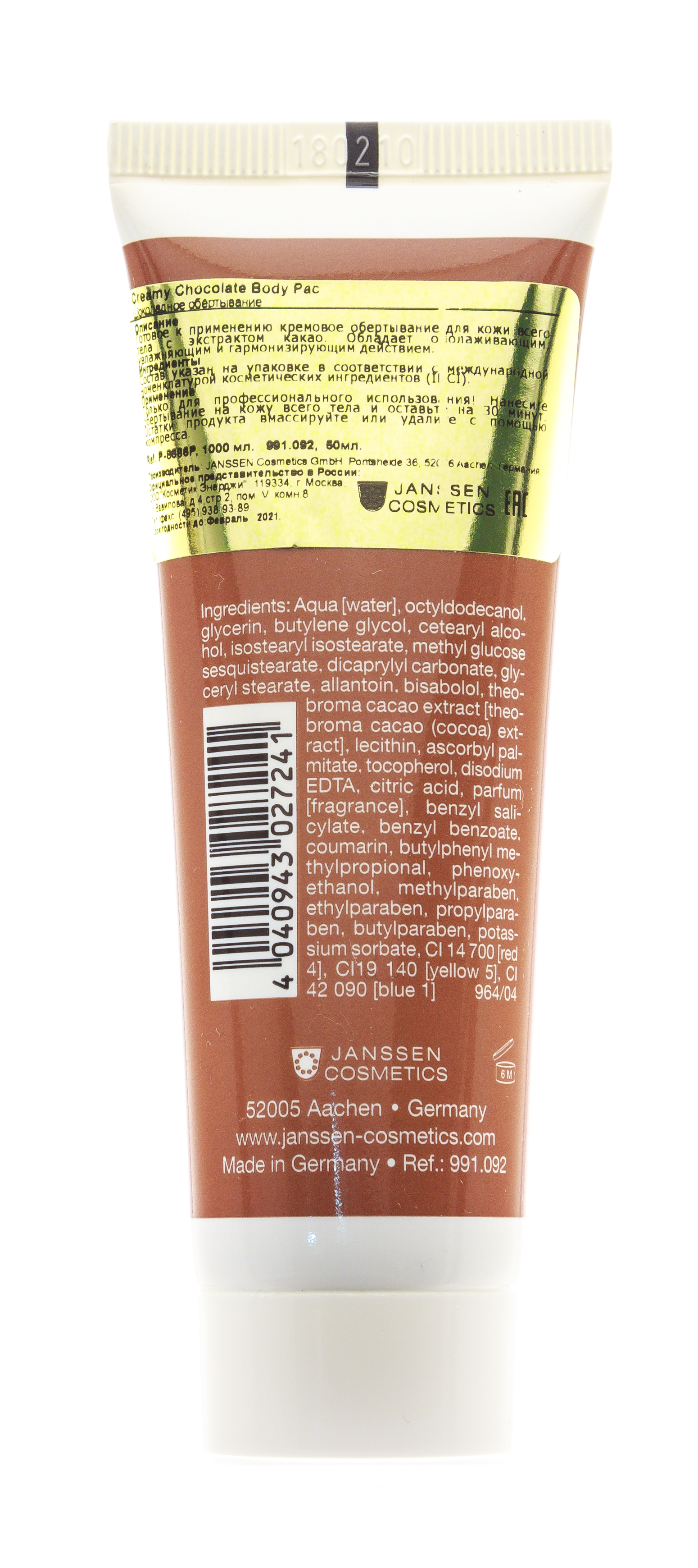 Янсен Косметикс Корректирующее шоколадное кремовое обертывание Creamy Chocolate Body Pack, 50 мл (Janssen Cosmetics, Sweet Temptation) Янсен Косметикс Корректирующее шоколадное кремовое обертывание Creamy Chocolate Body Pack, 50 мл (Janssen Cosmetics, Sweet Temptation) фото 1