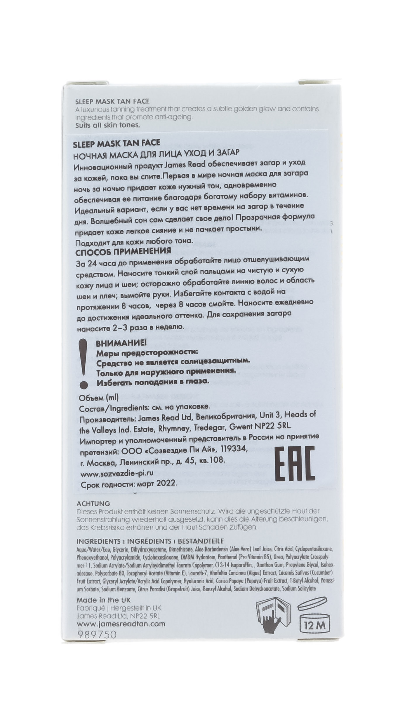 Джейм Рид Ночная маска для лица уход и загар Sleep Mask Tan Face, 50 мл (James Read, Gradual Tan) фото 2