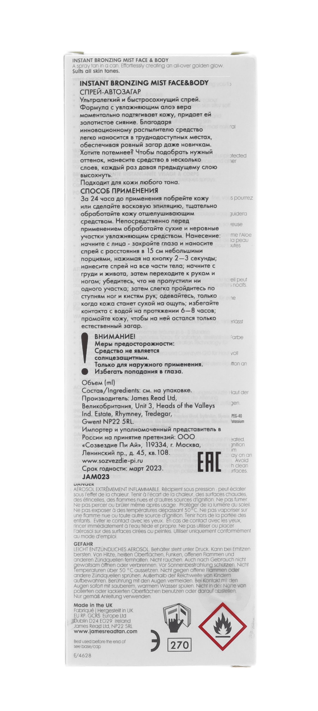 Джейм Рид Спрей-автозагар Instant Bronzing Mist Face & Body, 200 мл (James Read, Self Tan) Джейм Рид Спрей-автозагар Instant Bronzing Mist Face & Body, 200 мл (James Read, Self Tan) фото 3