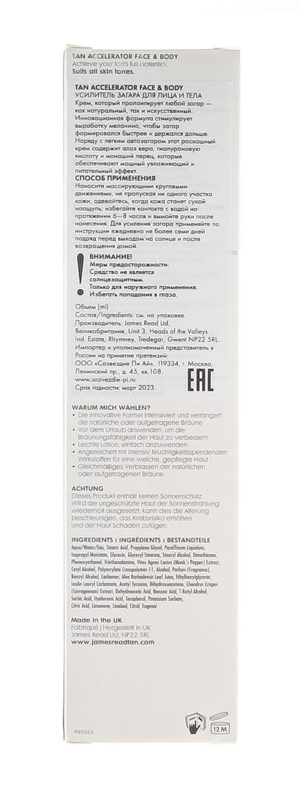 Джейм Рид Усилитель загара для лица и тела Tan Accelerator Face & Body, 200 мл (James Read, Enhance) фото 2