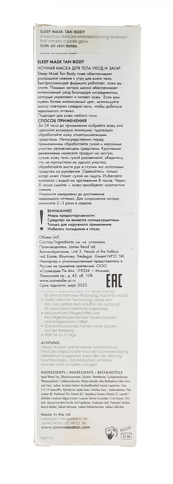 Джейм Рид Ночная маска для тела уход и загар Sleep Mask Tan Body, 200 мл (James Read, Gradual Tan) Джейм Рид Ночная маска для тела уход и загар Sleep Mask Tan Body, 200 мл (James Read, Gradual Tan) фото 2