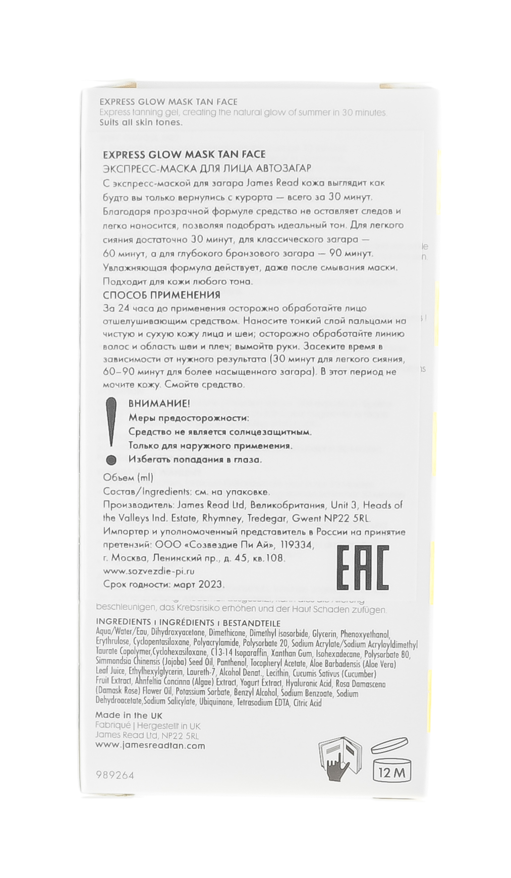 Джейм Рид Экспресс-маска для лица автозагар Express Glow Mask Tan Face, 50 мл (James Read, Self Tan) фото 2