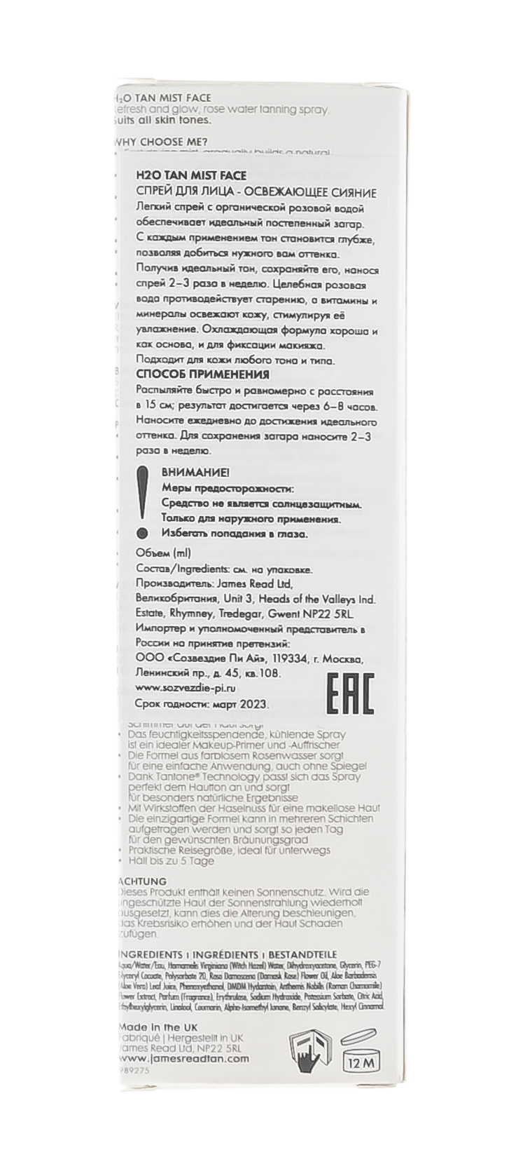 Джейм Рид Спрей для лица освежающее сияние H2O Tan Mist Face, 100 мл (James Read, Gradual Tan) фото 2