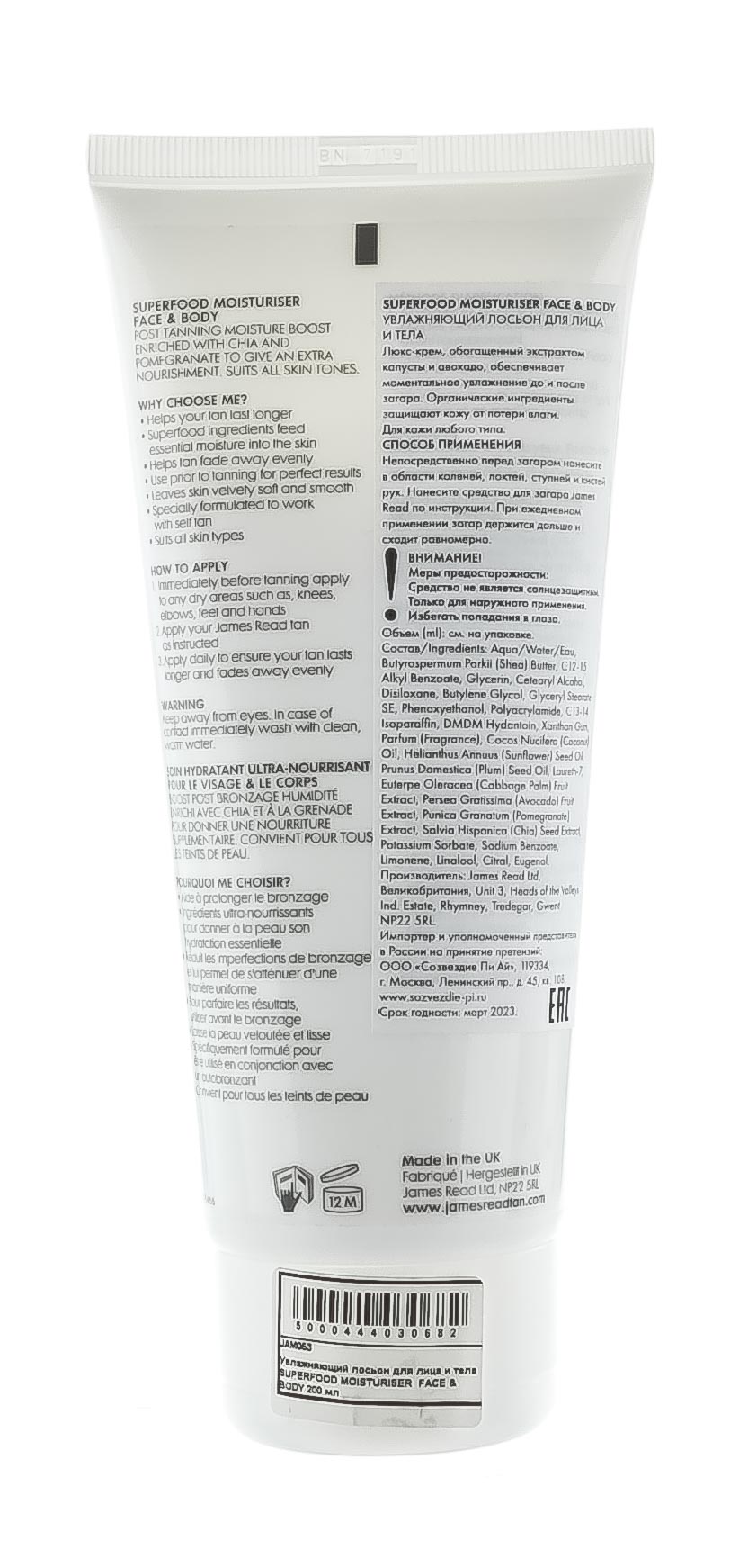 Джейм Рид Увлажняющий лосьон для лица и тела Superfood Moisturiser Face & Body, 200 мл (James Read, Enhance) фото 2