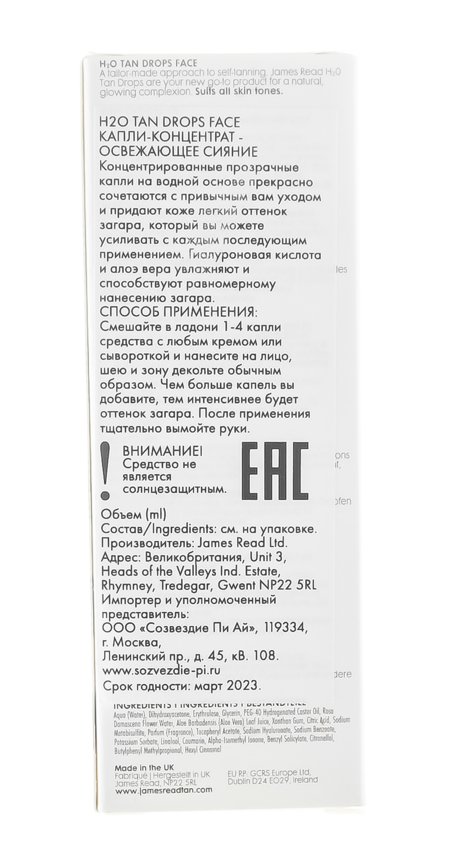 Джейм Рид Капли-концентрат для лица - освежающее сияние H2O Tan Drops Face, 30 мл (James Read, Gradual Tan) фото 2