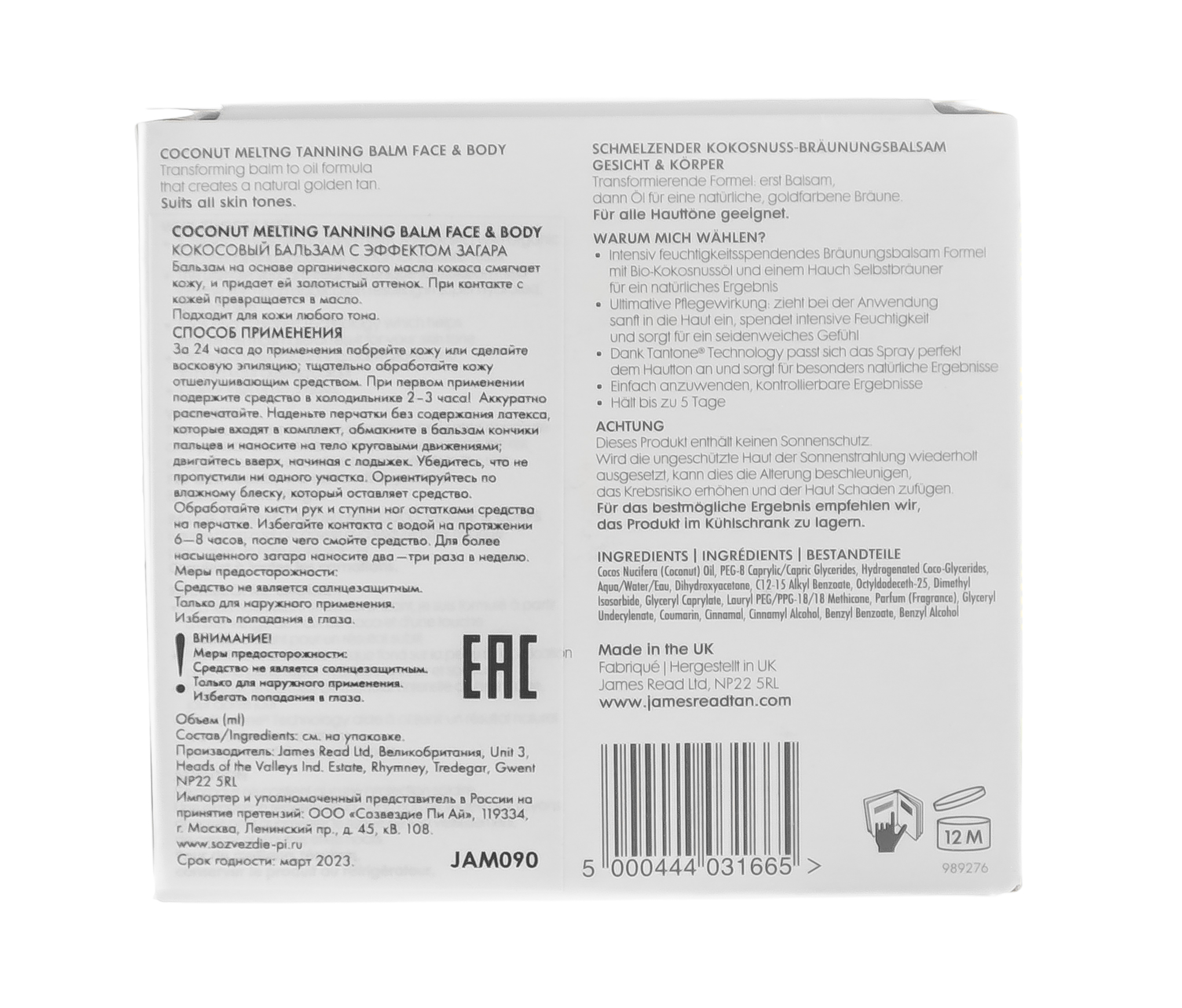 Джейм Рид Кокосовый бальзам с эффектом загара Coconut Melting Tanning Balm Face & Body 150 мл (James Read, Gradual Tan) фото 2