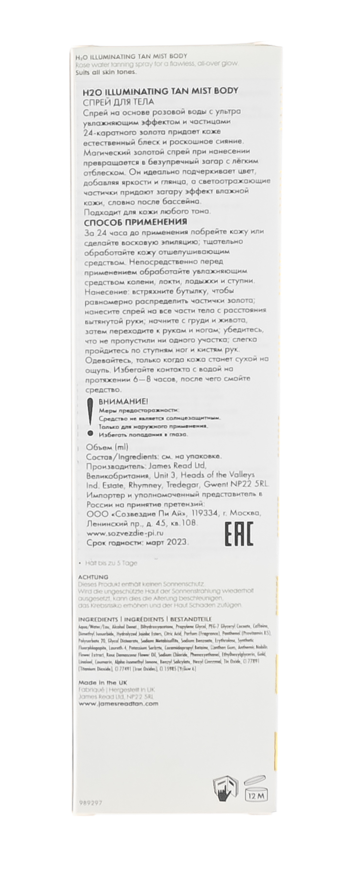 Джейм Рид Спрей для тела H2O Illuminating Body Mist,  200 мл (James Read, Gradual Tan) фото 2