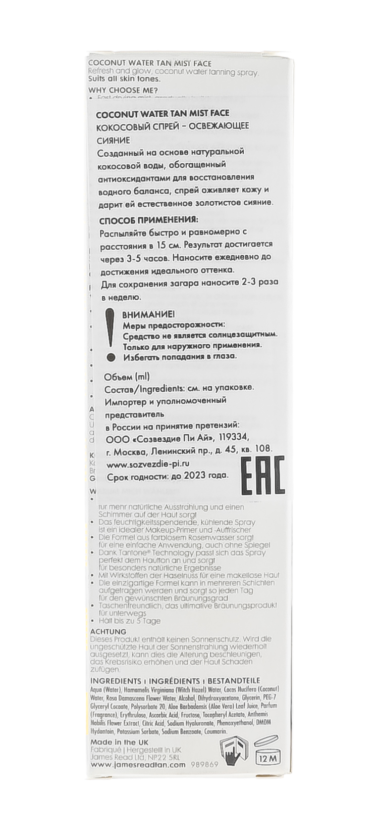 Джейм Рид Кокосовый спрей - освежающее сияние Coconut Water Tan Mist Face, 100 мл (James Read, Gradual Tan) фото 2