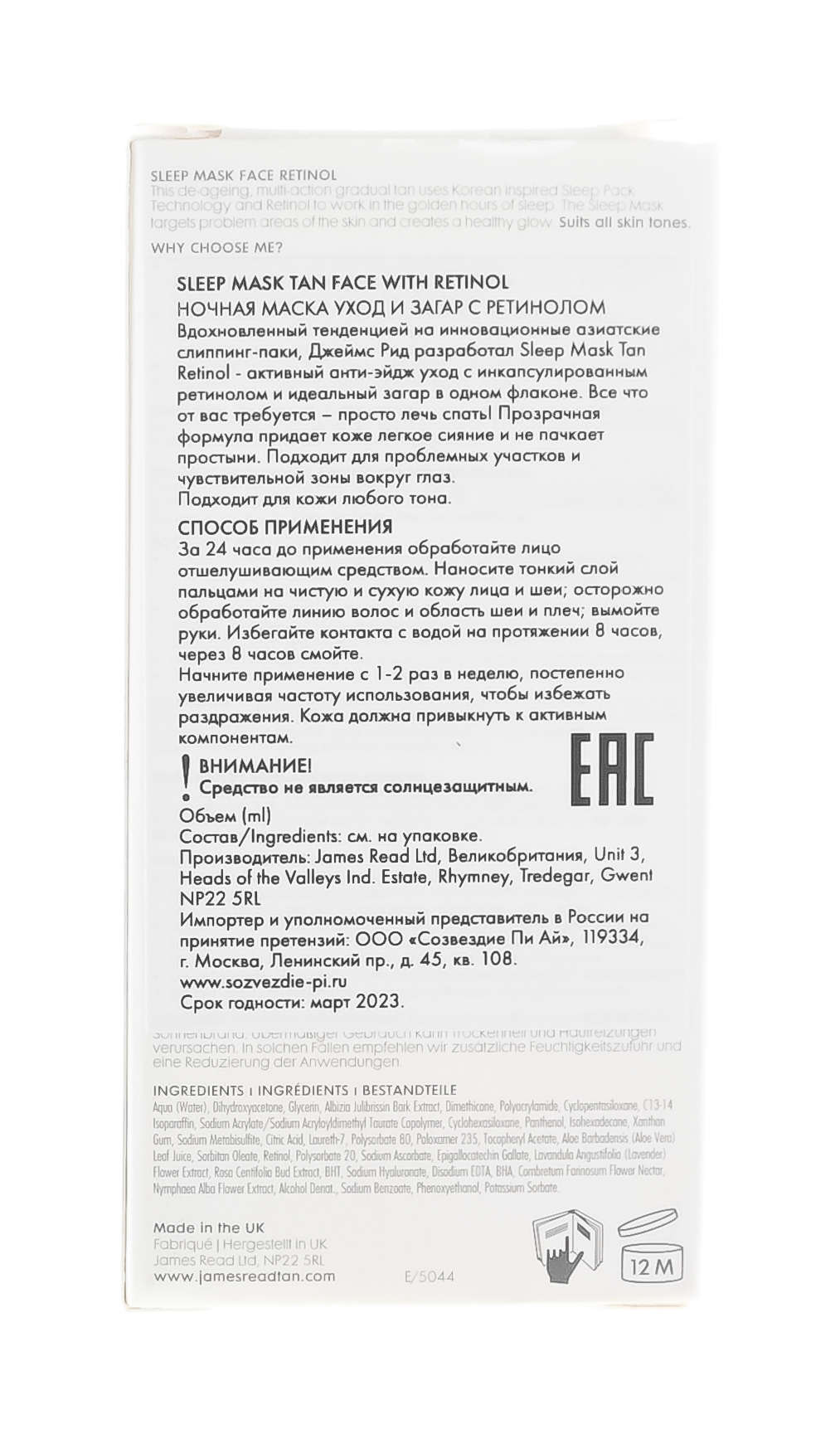 Джейм Рид Ночная маска для лица уход и загар с ретинолом Sleep Mask Face With Retinol, 50 мл (James Read, Gradual Tan) Джейм Рид Ночная маска для лица уход и загар с ретинолом Sleep Mask Face With Retinol, 50 мл (James Read, Gradual Tan) фото 2