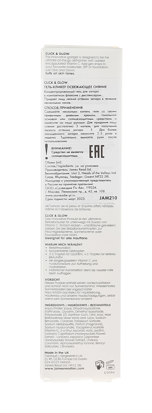Джейм Рид Гель-кликер освежающее сияние Click & Glow, 15 мл (James Read, Gradual Tan) Джейм Рид Гель-кликер освежающее сияние Click & Glow, 15 мл (James Read, Gradual Tan) фото 3