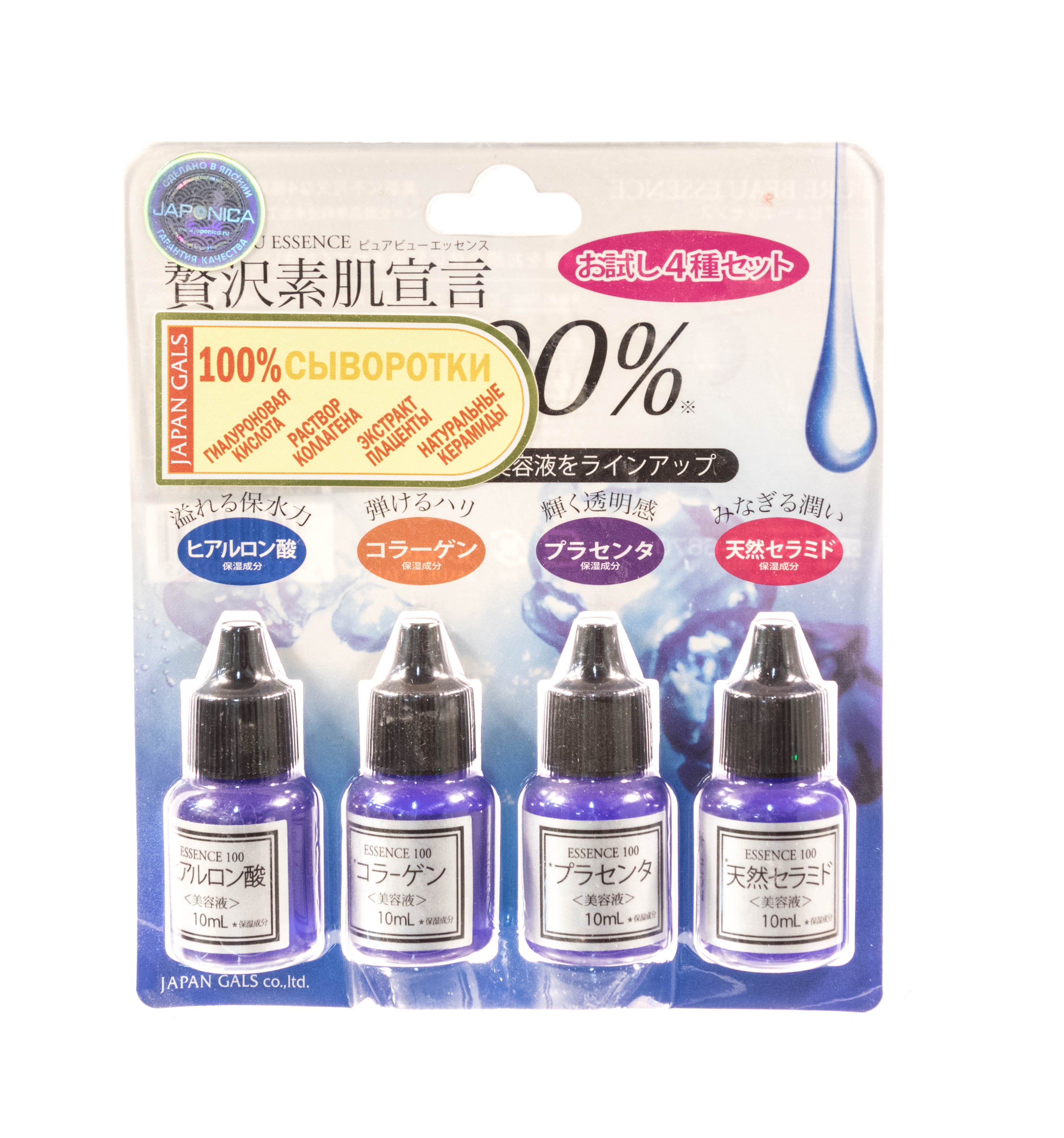 Джапан Галс Сыворотка 