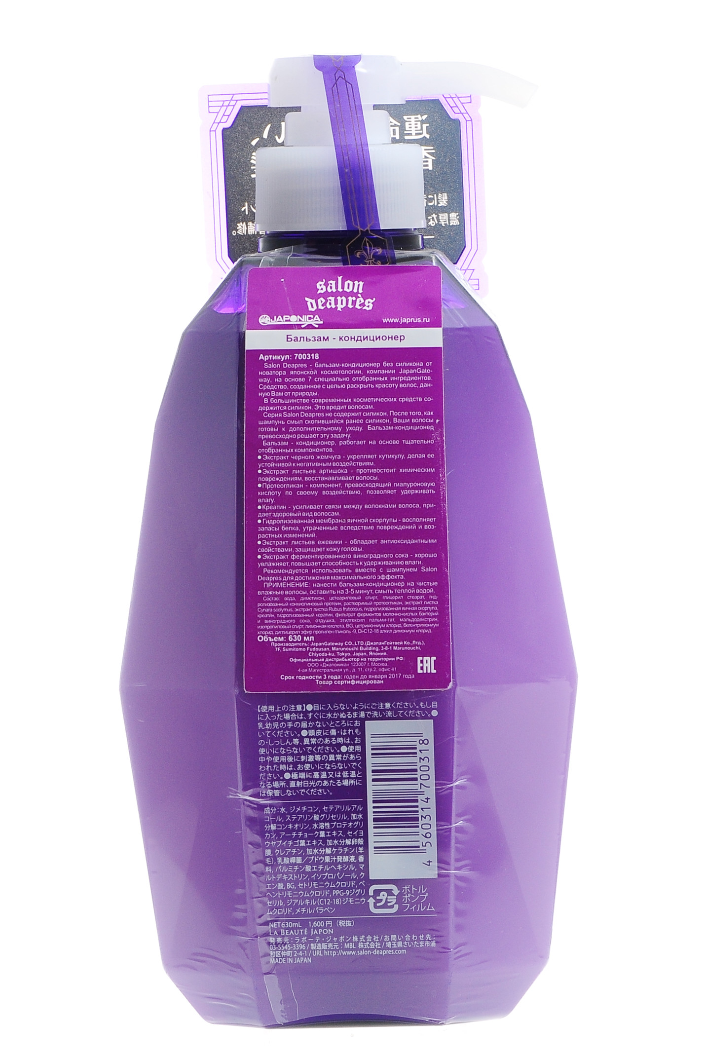 Салон Деапрес Бальзам-кондиционер для волос Salon Deapres 630мл (Salon Deapres, Salon Deapres) фото 2