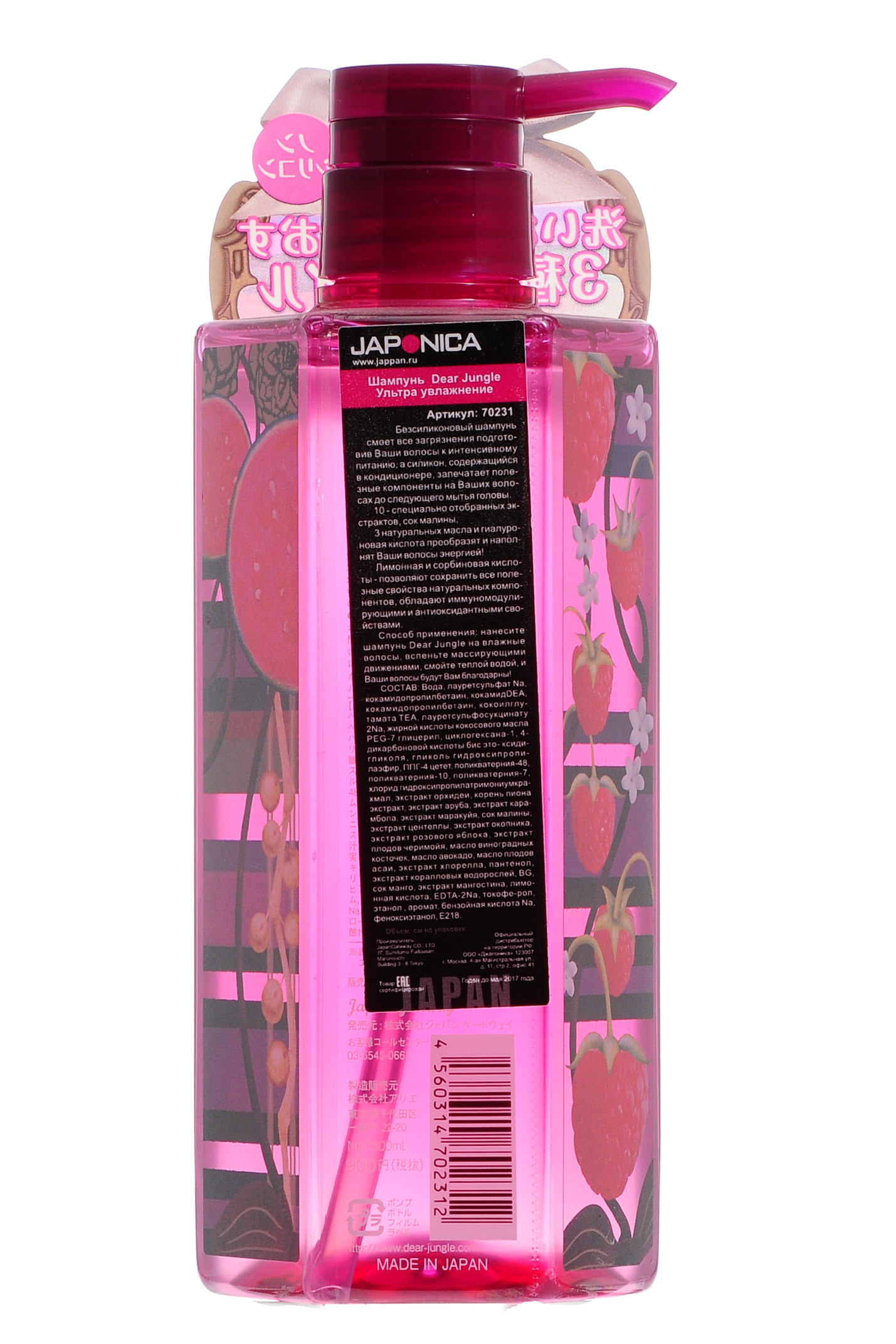 Диэ Джангл Шампунь для волос Dear Jungle увлажнение 500мл (Dear Jungle, Dear Jungle) фото 2