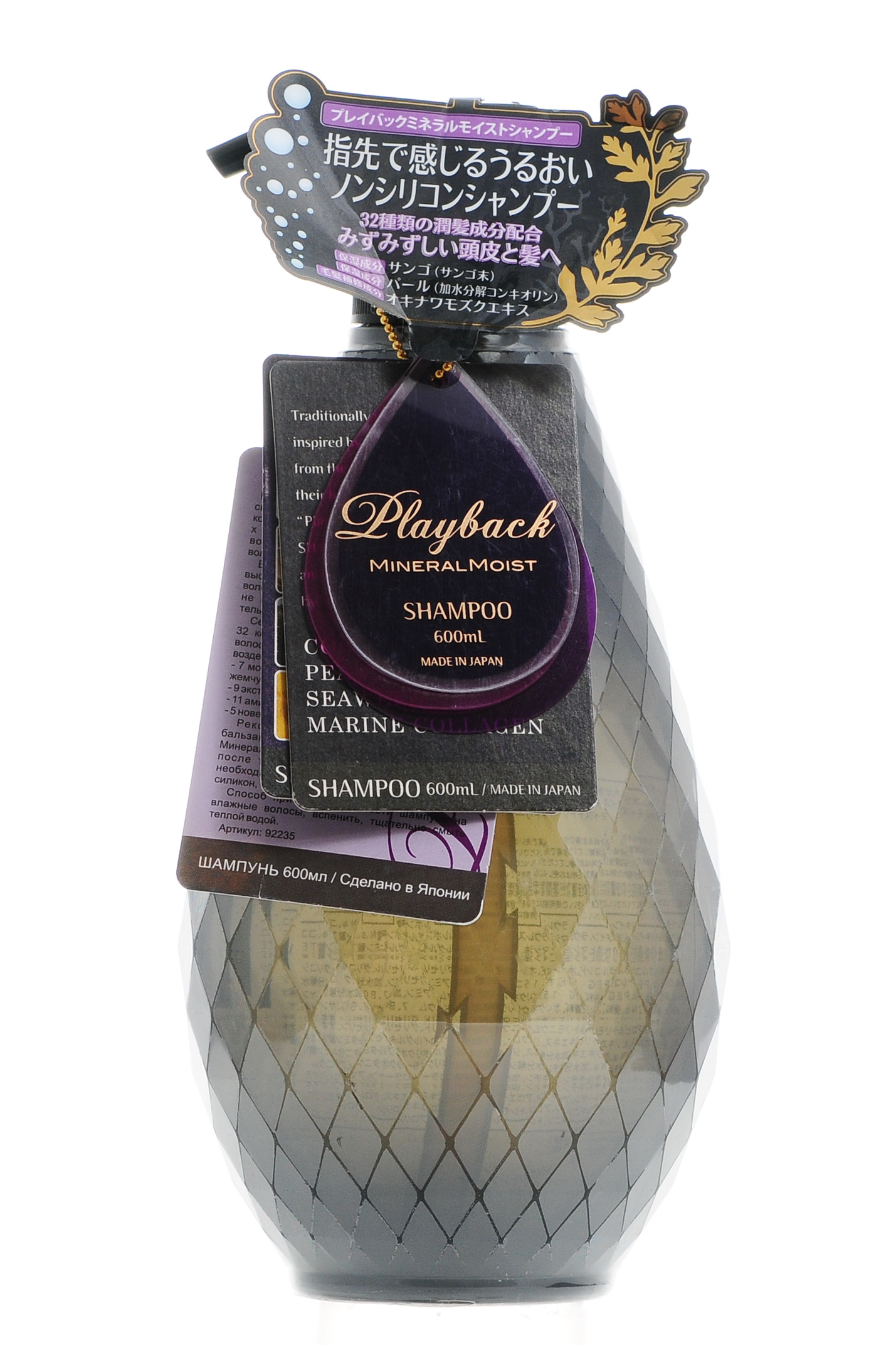 Плейбек Шампунь Минеральное увлажнение Playback без силикона 600мл (Playback, Playback Mineral Moist) фото 1