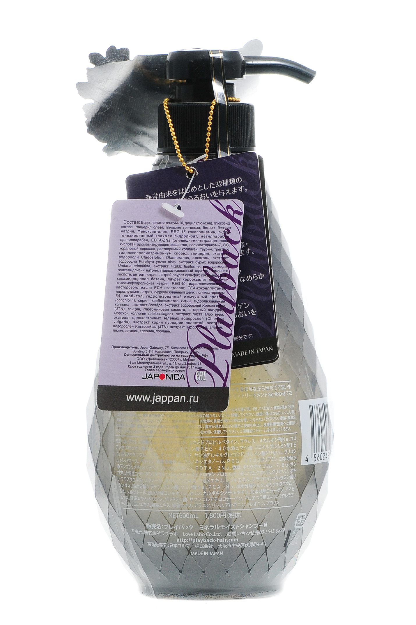 Плейбек Шампунь Минеральное увлажнение Playback без силикона 600мл (Playback, Playback Mineral Moist) фото 2