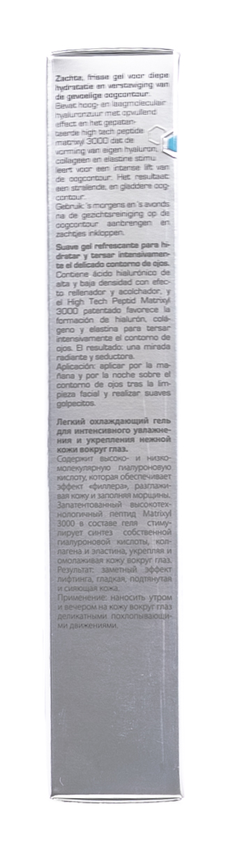 Инспира Косметикс Укрепляющий лифтинг-гель для контура глаз Supreme eye lift, 15 мл (Inspira Cosmetics, Inspira Med) фото 5