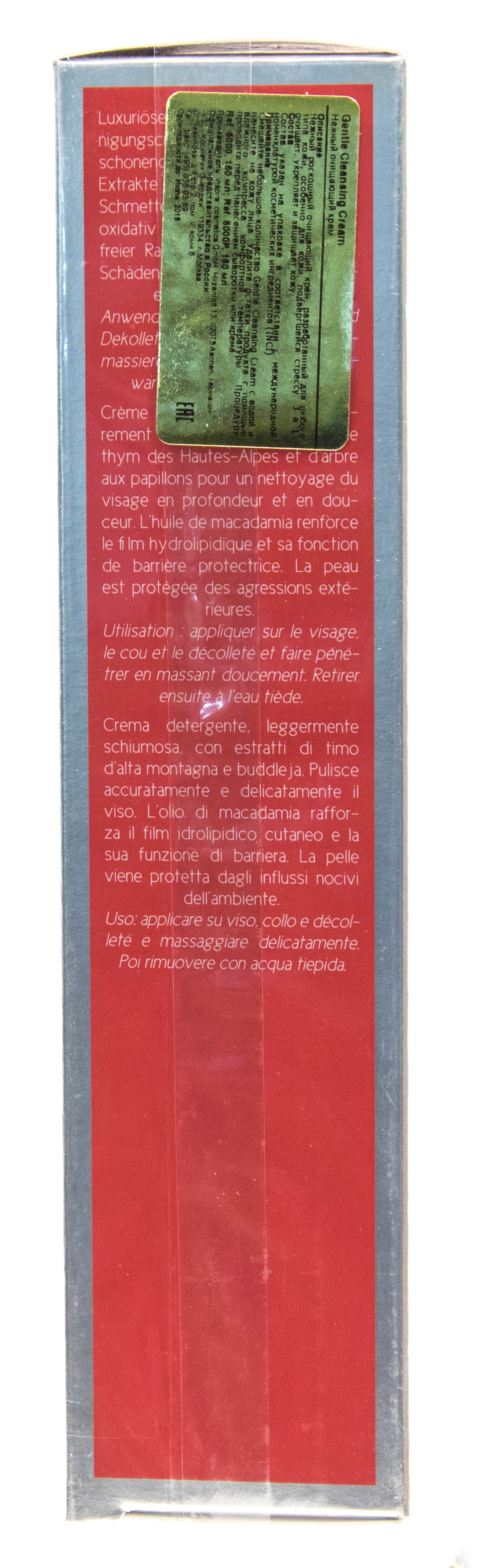 Инспира Косметикс Нежный очищающий крем Gentle Cleansing Cream, 150 мл (Inspira Cosmetics, Inspira Absolue) фото 4