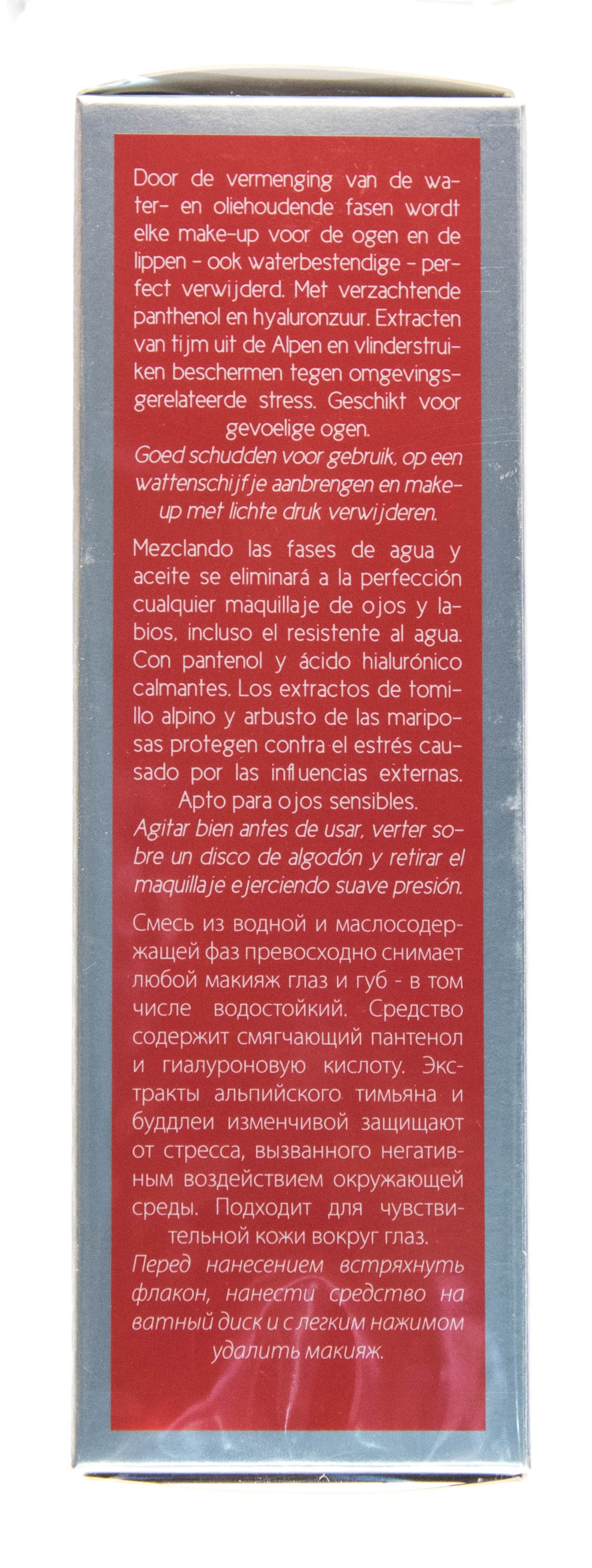 Инспира Косметикс Двухфазный лосьон для снятия макияжа Super Soft Eye Make Up Remover Bi Phase, 100 мл (Inspira Cosmetics, Inspira Absolue) фото 3