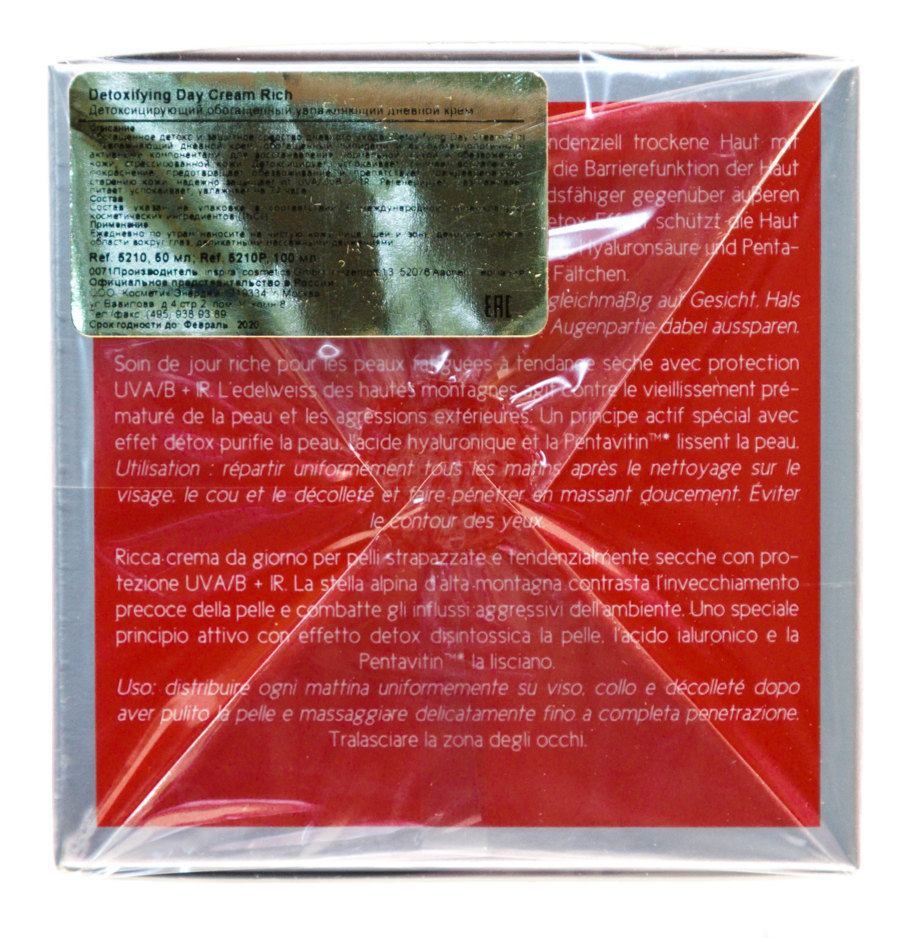 Инспира Косметикс Детоксицирующий легкий увлажняющий дневной крем Detoxifying day cream regular, 50 мл (Inspira Cosmetics, Inspira Absolue) фото 1