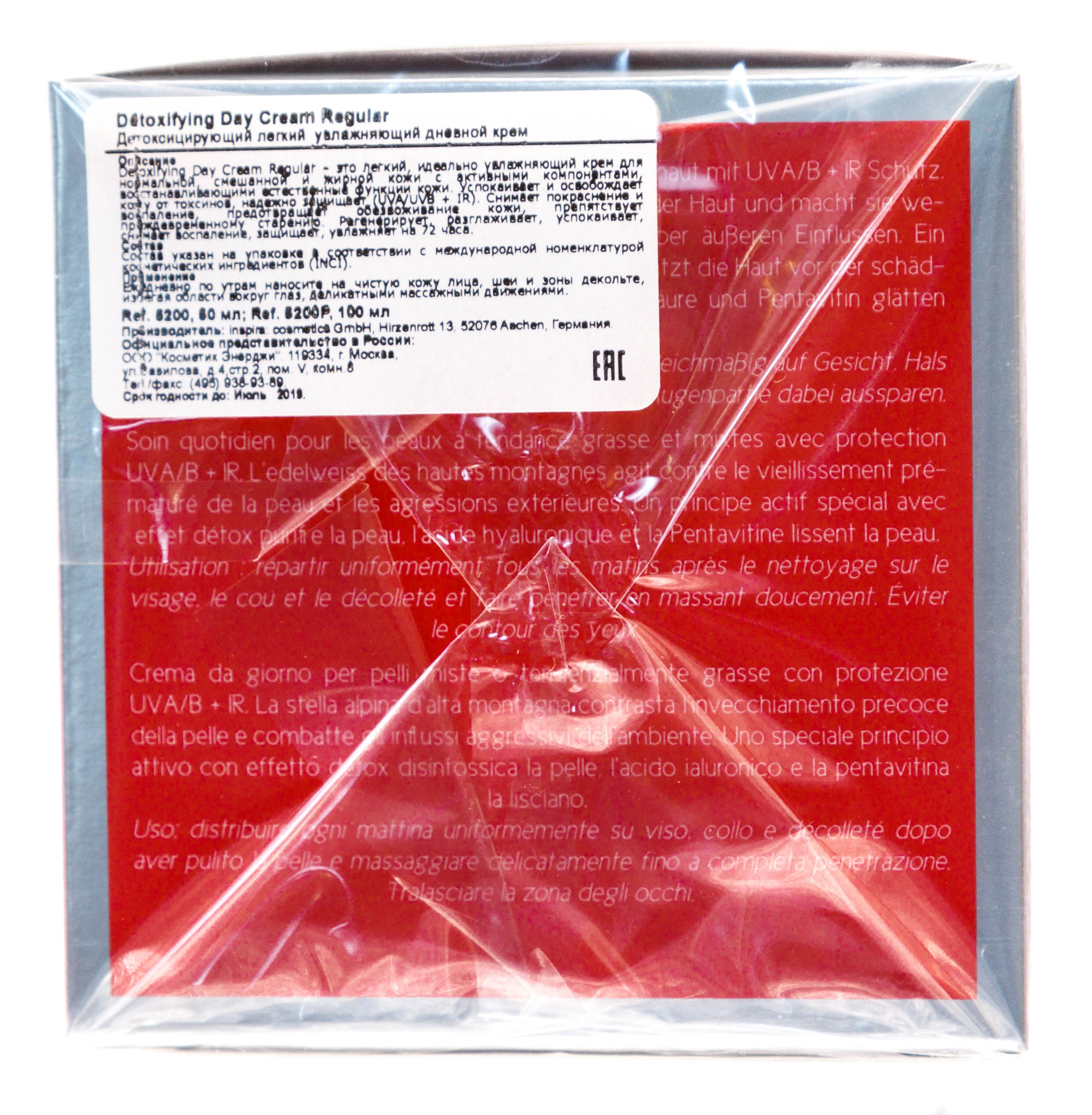 Инспира Косметикс Детоксицирующий обогащенный липидами увлажняющий дневной крем Detoxifying day cream rich, 50 мл (Inspira Cosmetics, Inspira Absolue) фото 3