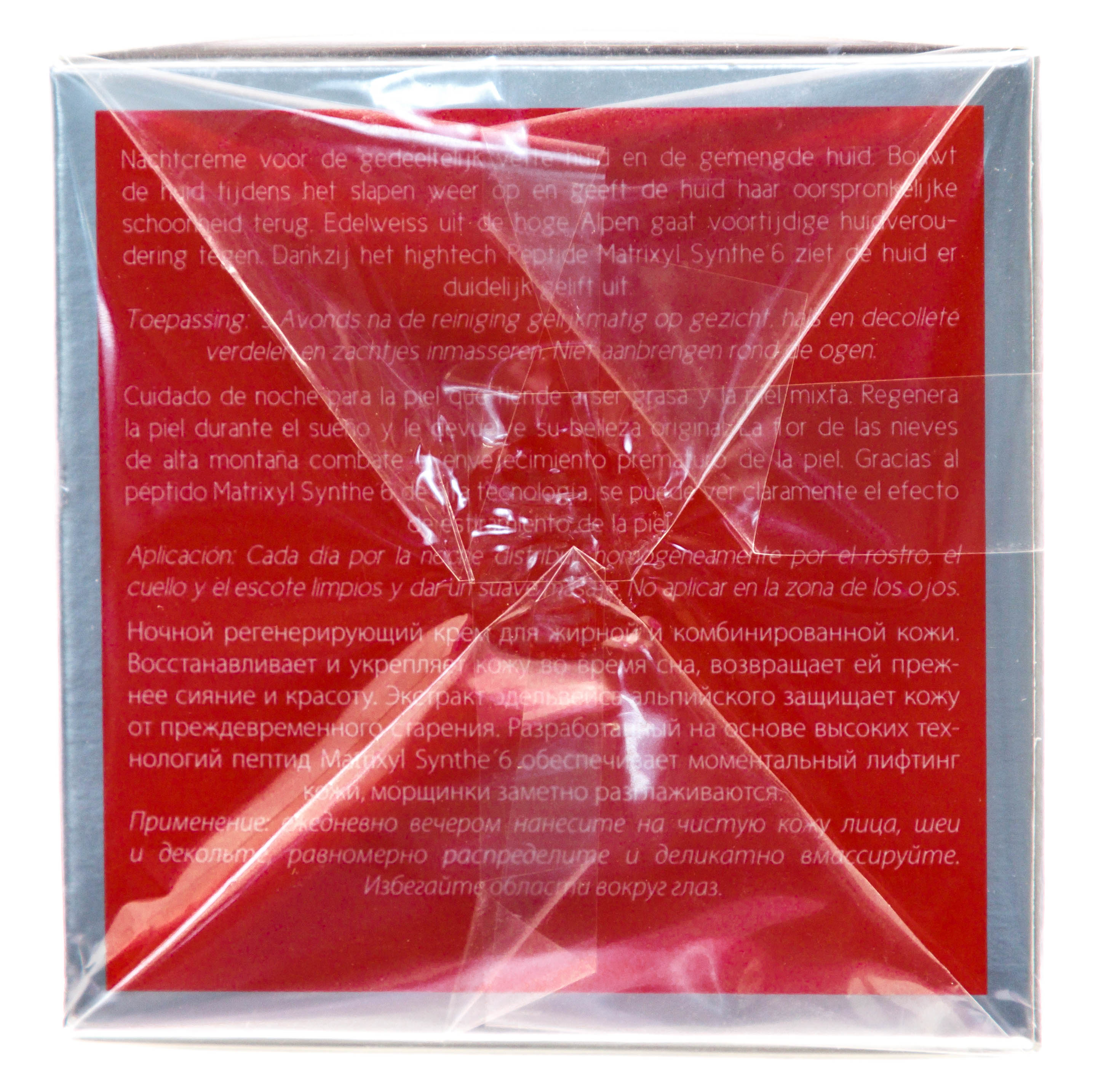 Инспира Косметикс Легкий ночной регенерирующий лифтинг-крем Total regeneration night cream regular, 50 мл (Inspira Cosmetics, Inspira Absolue) фото 2