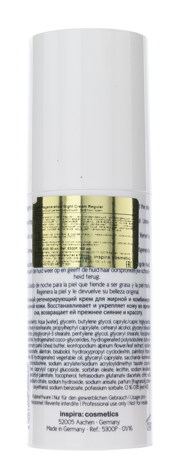Инспира Косметикс Легкий ночной регенерирующий лифтинг-крем 100 мл (Inspira Cosmetics, Inspira Absolue) фото 2