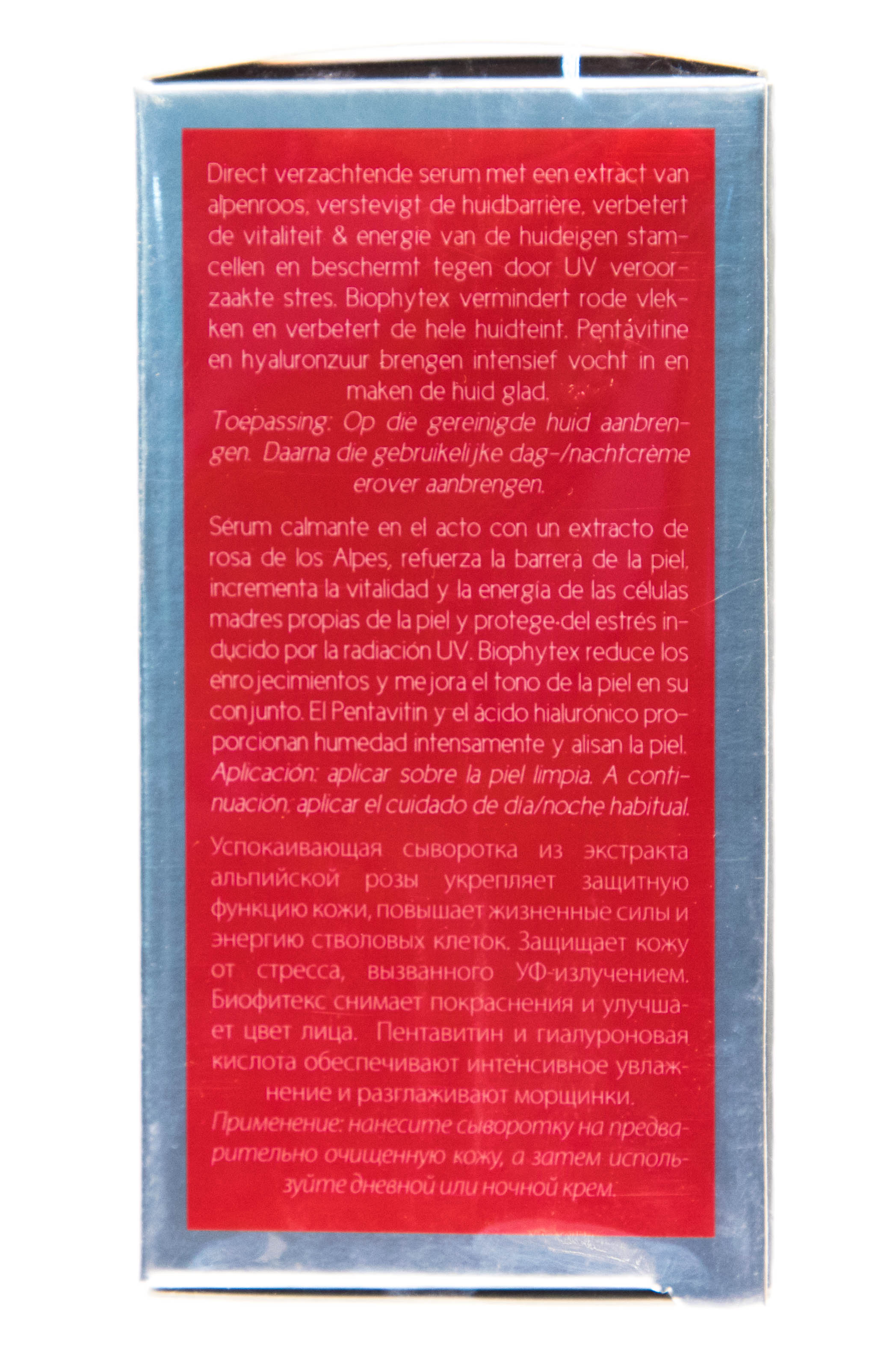 Инспира Косметикс Мгновенно успокаивающая, регенерирующая сыворотка Immediate calming SOS serum, 30 мл (Inspira Cosmetics, Inspira Absolue) фото 2