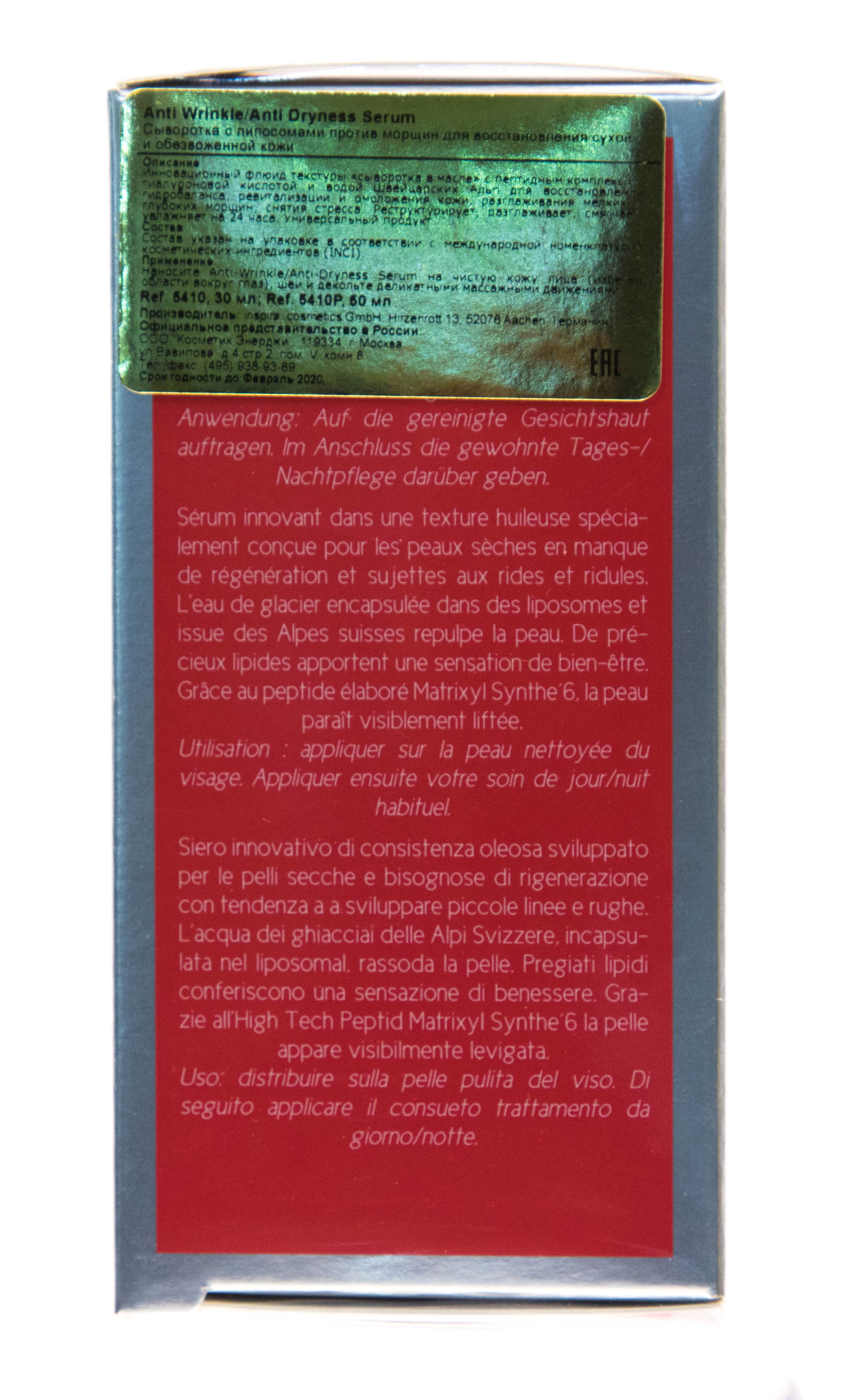 Инспира Косметикс Разглаживающая морщины и устраняющая сухость сыворотка Anti Wrinkle Anti Dryness Serum, 30 мл (Inspira Cosmetics, Inspira Absolue) фото 3