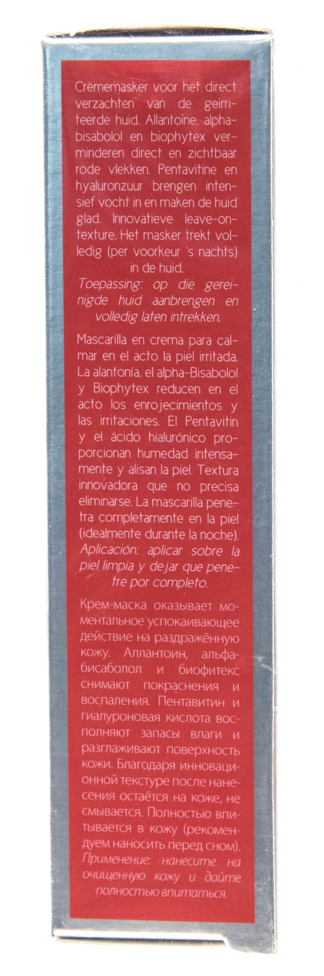 Инспира Косметикс Мгновенно успокаивающая ночная Маска Immediate Calming Sos Mask, 50 мл (Inspira Cosmetics, Inspira Absolue) фото 3