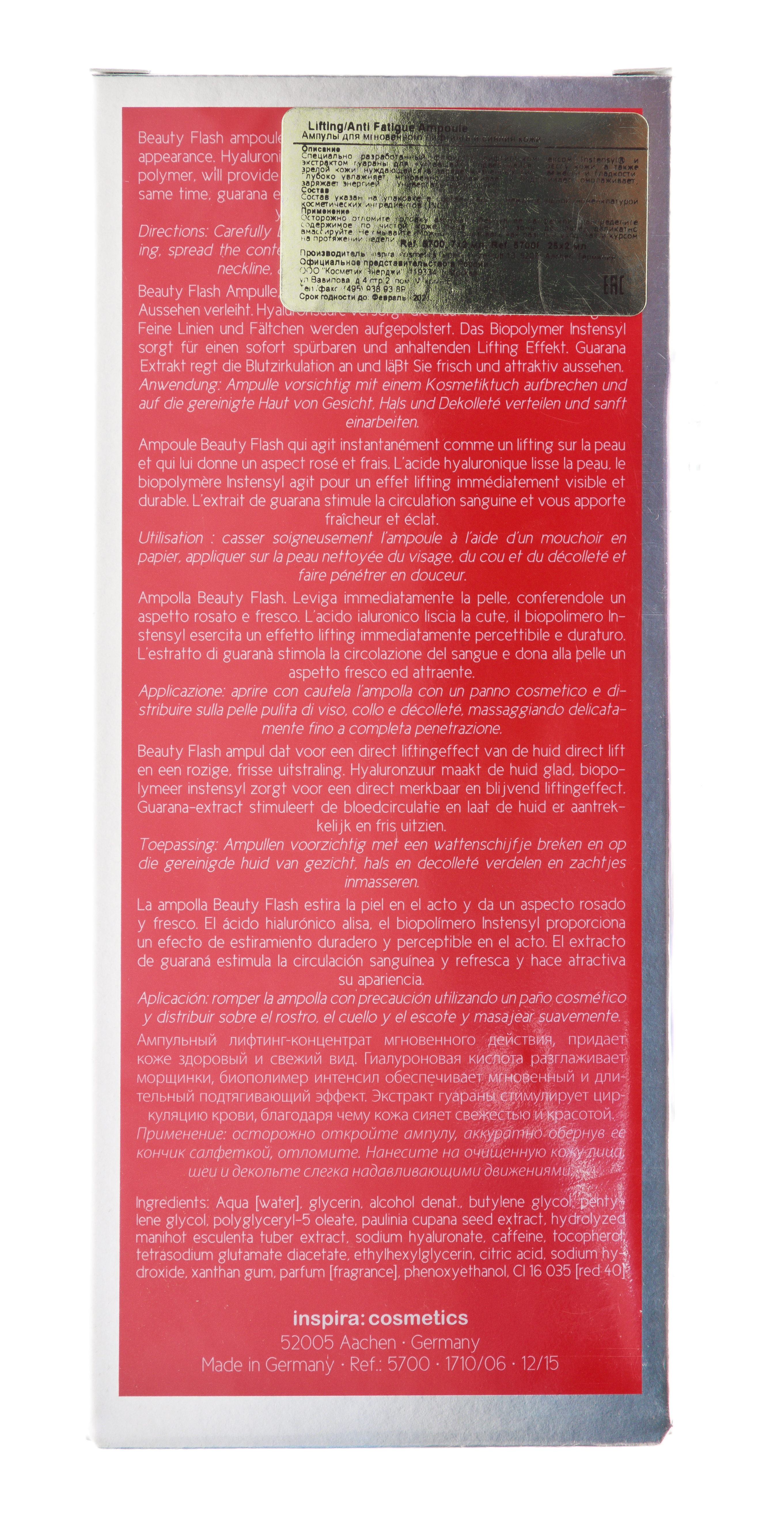 Инспира Косметикс Ампулы для мгновенного лифтинга и сияния кожи Lifting anti-fatigue ampoule, 7 ампул х 2 мл (Inspira Cosmetics, Ampoules) фото 1