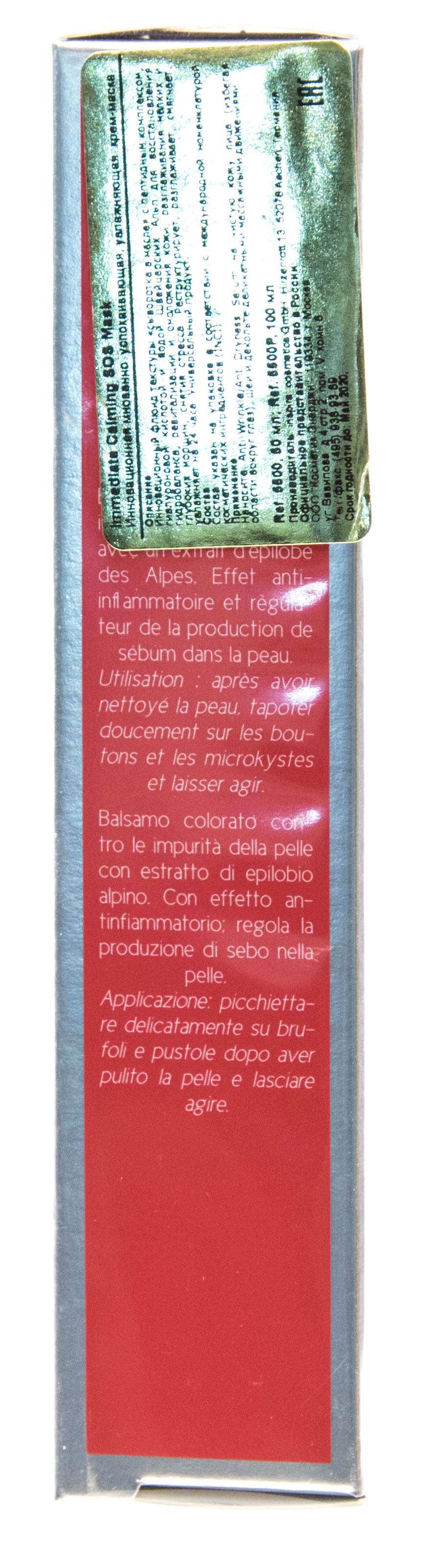 Инспира Косметикс Бальзам против акне с тонирующим эффектом 15 мл (Inspira Cosmetics, Inspira Absolue) фото 1