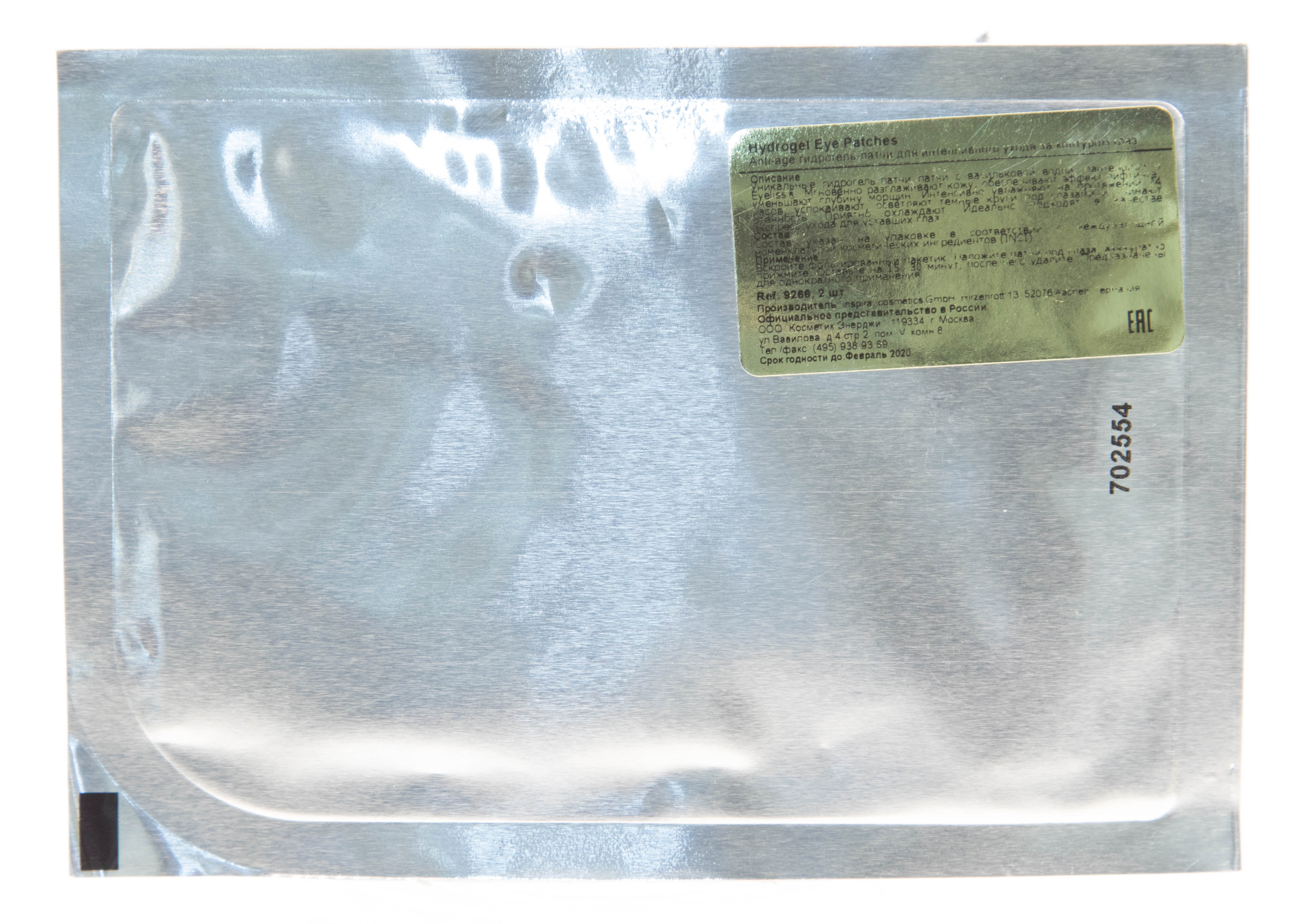 Инспира Косметикс Патчи с гидрогелем для кожи вокруг глаз Anti-Age Hydrogel Eye Patches, 2 шт (Inspira Cosmetics, Skin Accents) фото 2