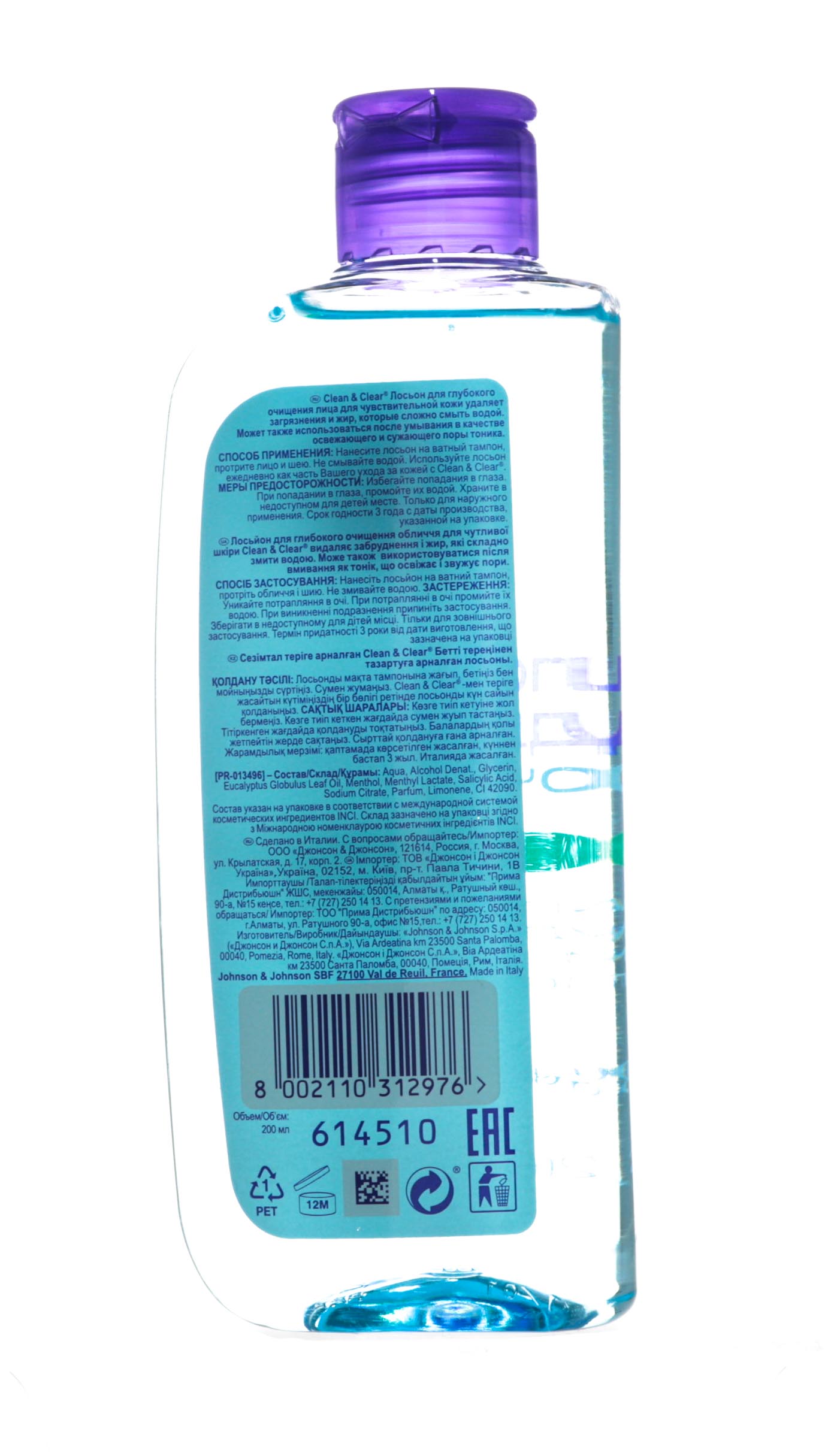 Клин Энд Клиа Лосьон для глубокого очищения лица для чувствительной кожи 200 мл (Clean & Clear, Для лица) фото 2