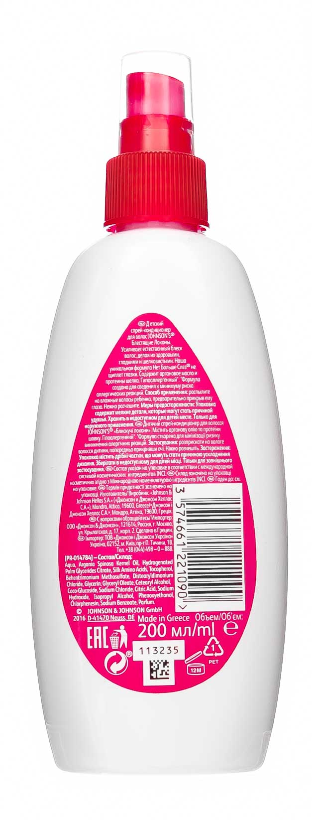 Джонсонс Беби Спрей Блестящие локоны 200 мл (Johnson's Baby, Для волос) фото 2