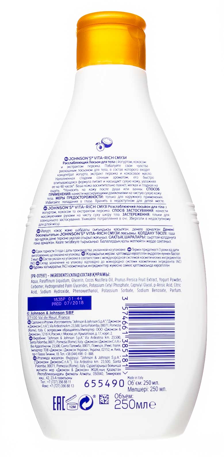 Джонсонс Беби Лосьон для тела с Йогуртом, Кокосом и экстрактом Персика Расслабляющий 250 мл (Johnson's Baby, Care VITA-RICH) фото 2