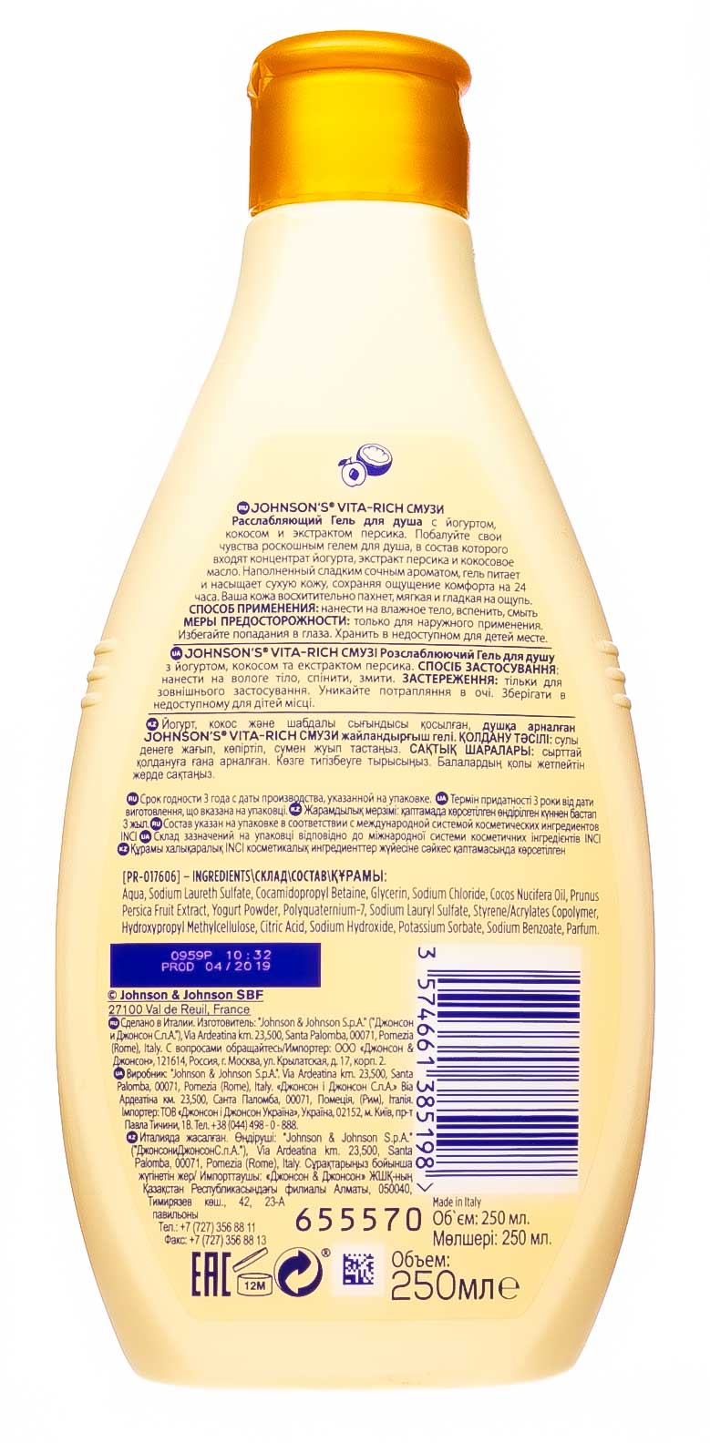 Джонсонс Беби Гель для душа с с Йогуртом, Кокосом и экстрактом Персика Расслабляющий 250 мл (Johnson's Baby, Care VITA-RICH) фото 2