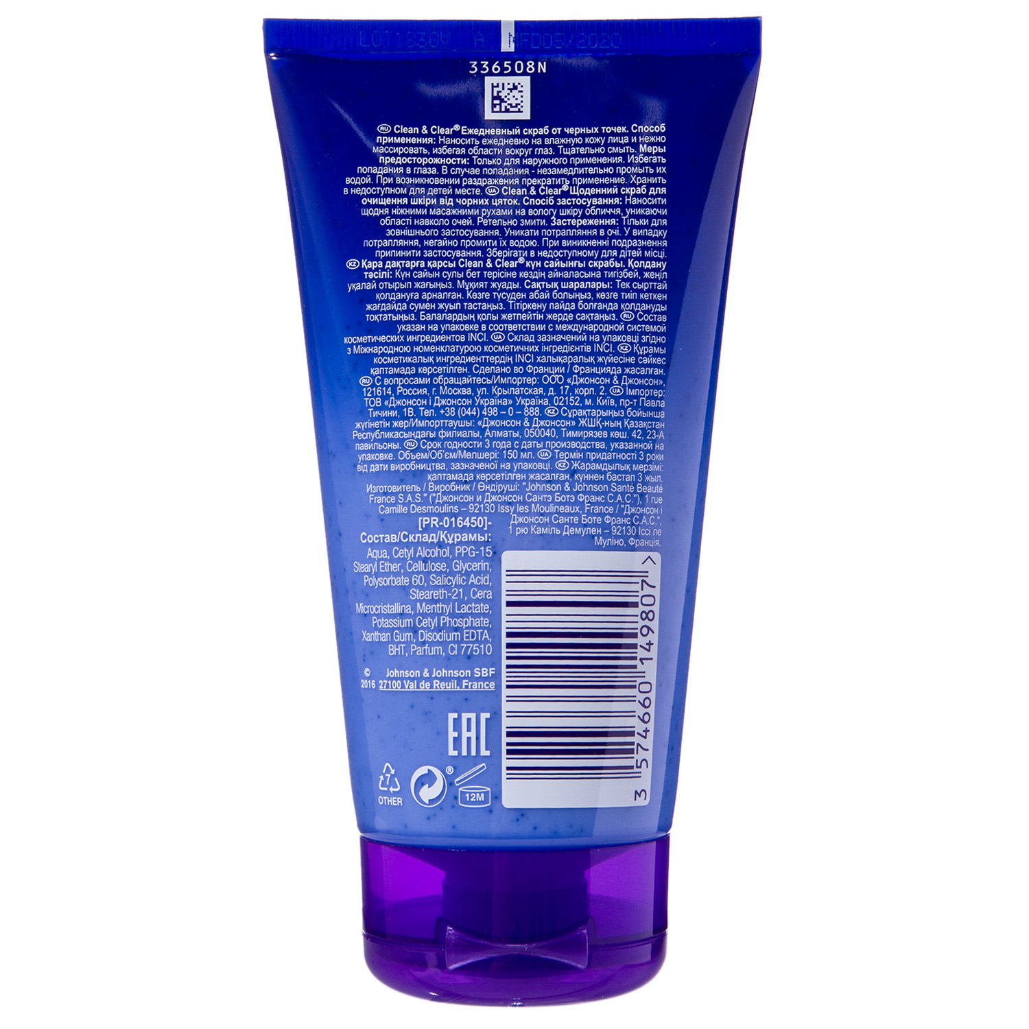 Клин Энд Клиа Ежедневный скраб от черных точек 150 мл (Clean & Clear, Для лица) Клин Энд Клиа Ежедневный скраб от черных точек 150 мл (Clean & Clear, Для лица) фото 2