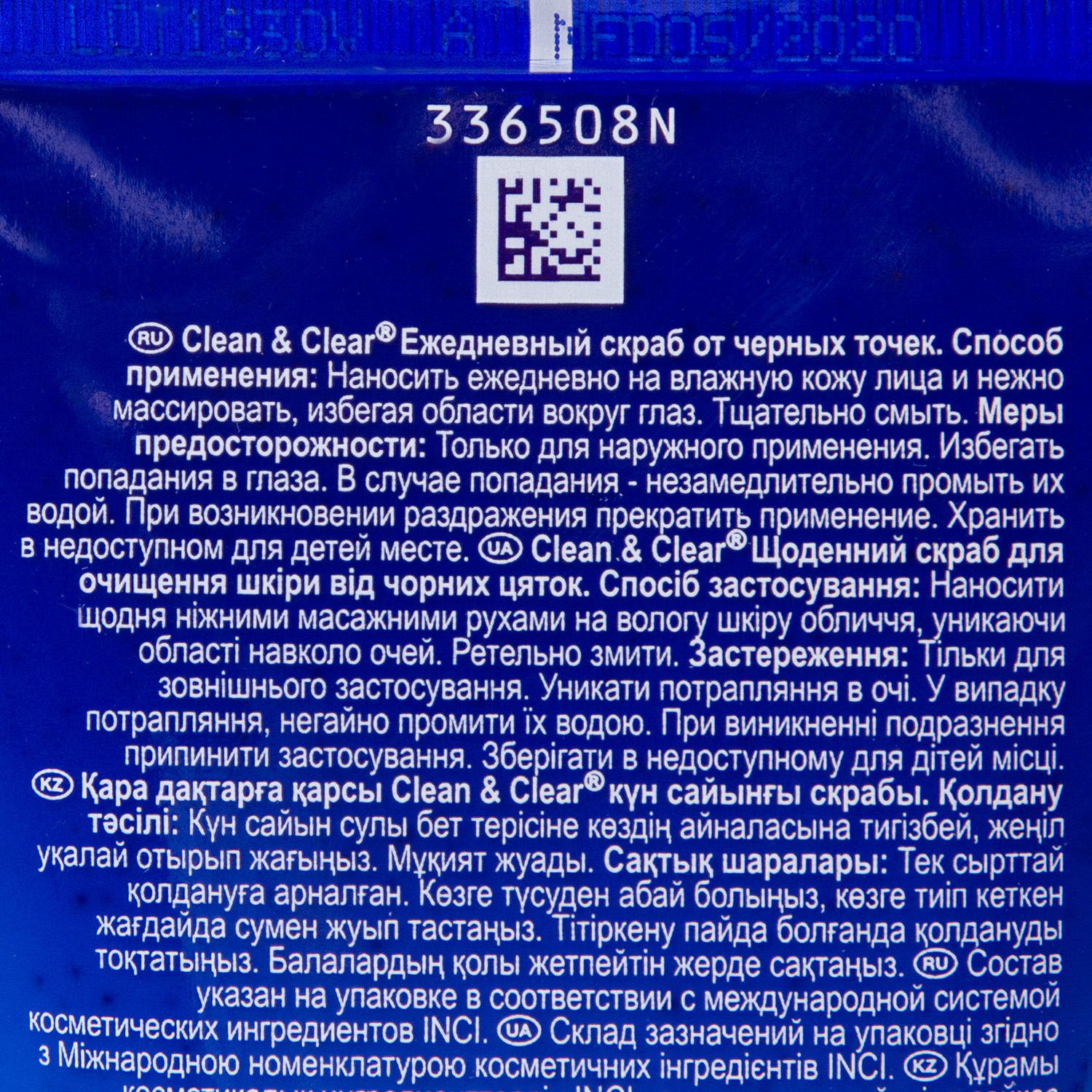 Клин Энд Клиа Ежедневный скраб от черных точек 150 мл (Clean & Clear, Для лица) Клин Энд Клиа Ежедневный скраб от черных точек 150 мл (Clean & Clear, Для лица) фото 3
